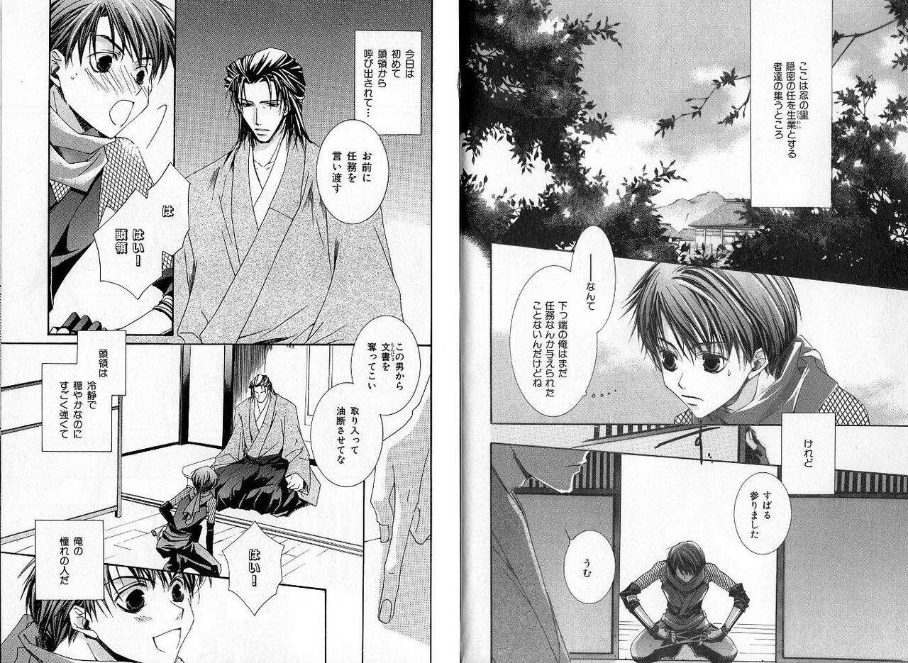 B-BOY Zips 33 べたぼれ特集 page 4 full