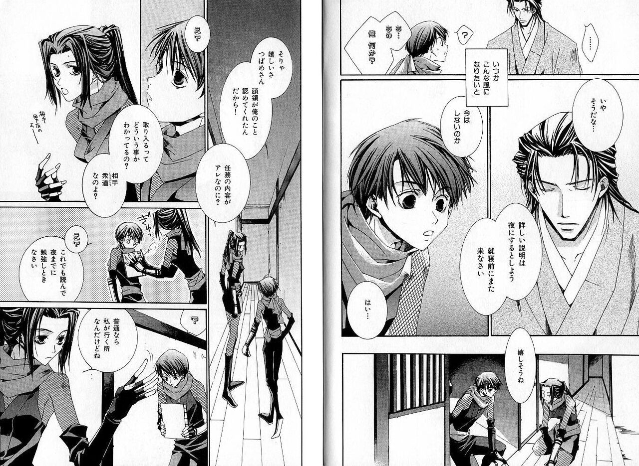 B-BOY Zips 33 べたぼれ特集 page 5 full