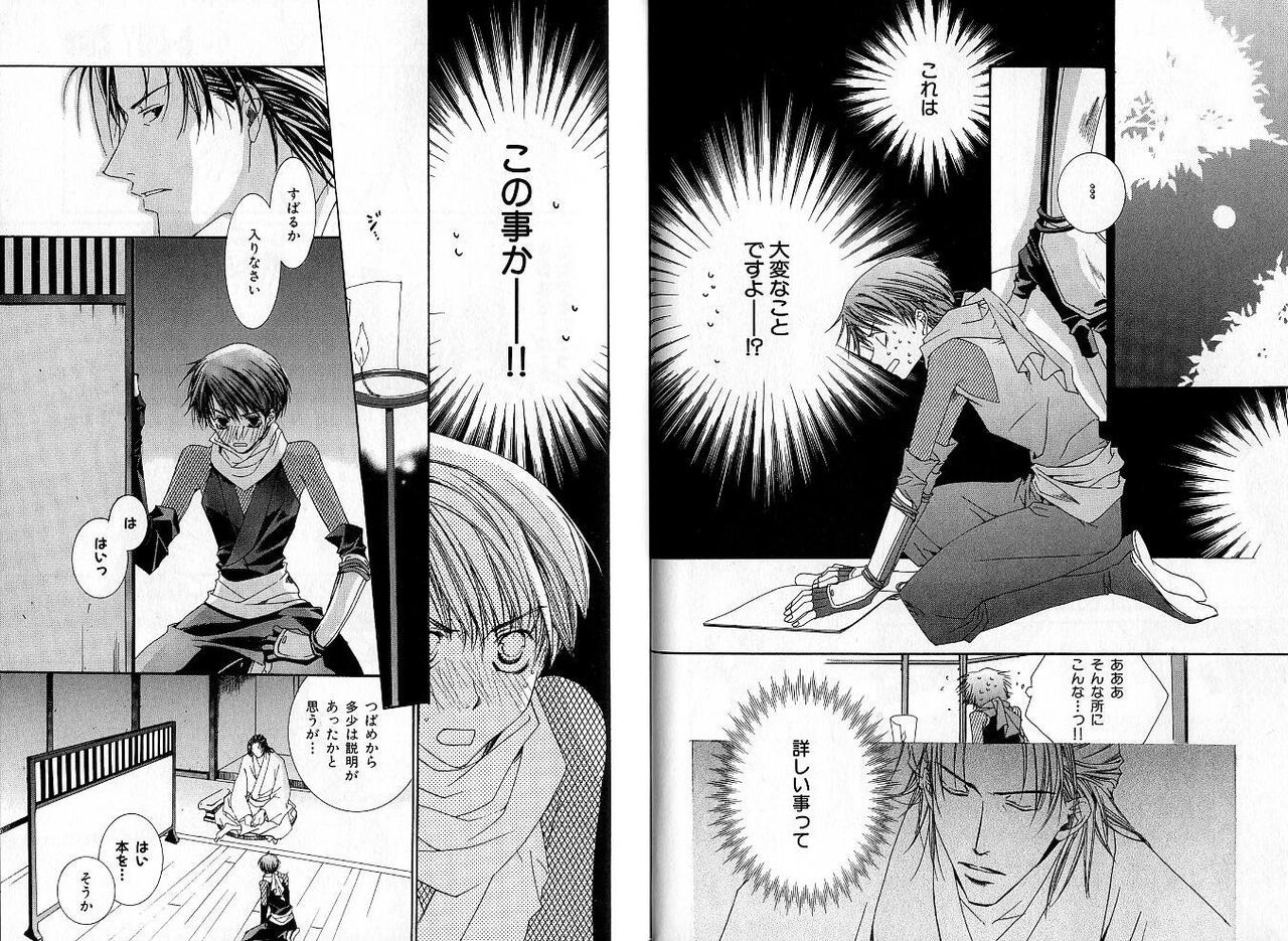 B-BOY Zips 33 べたぼれ特集 page 6 full