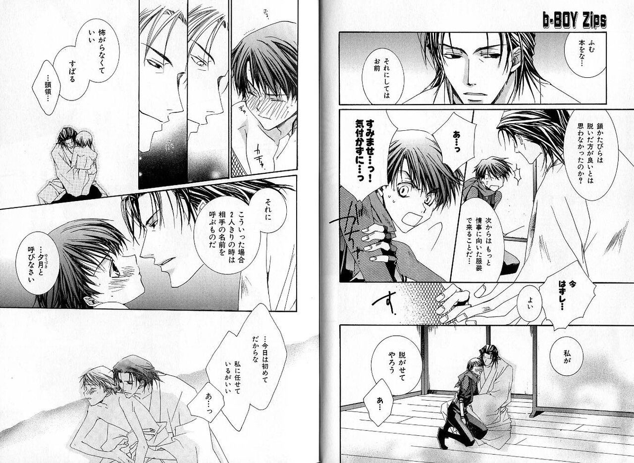 B-BOY Zips 33 べたぼれ特集 page 7 full