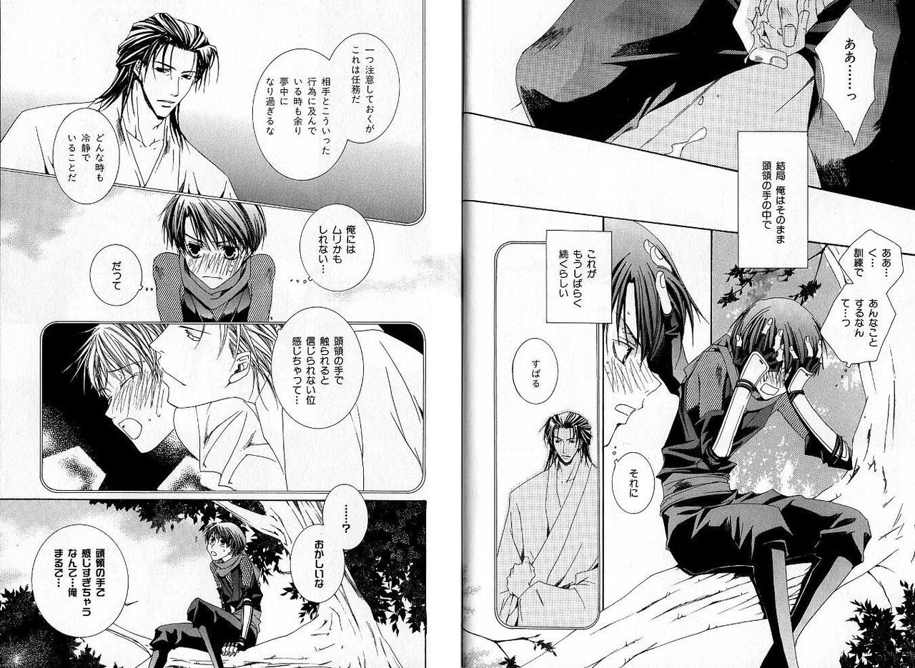 B-BOY Zips 33 べたぼれ特集 page 8 full