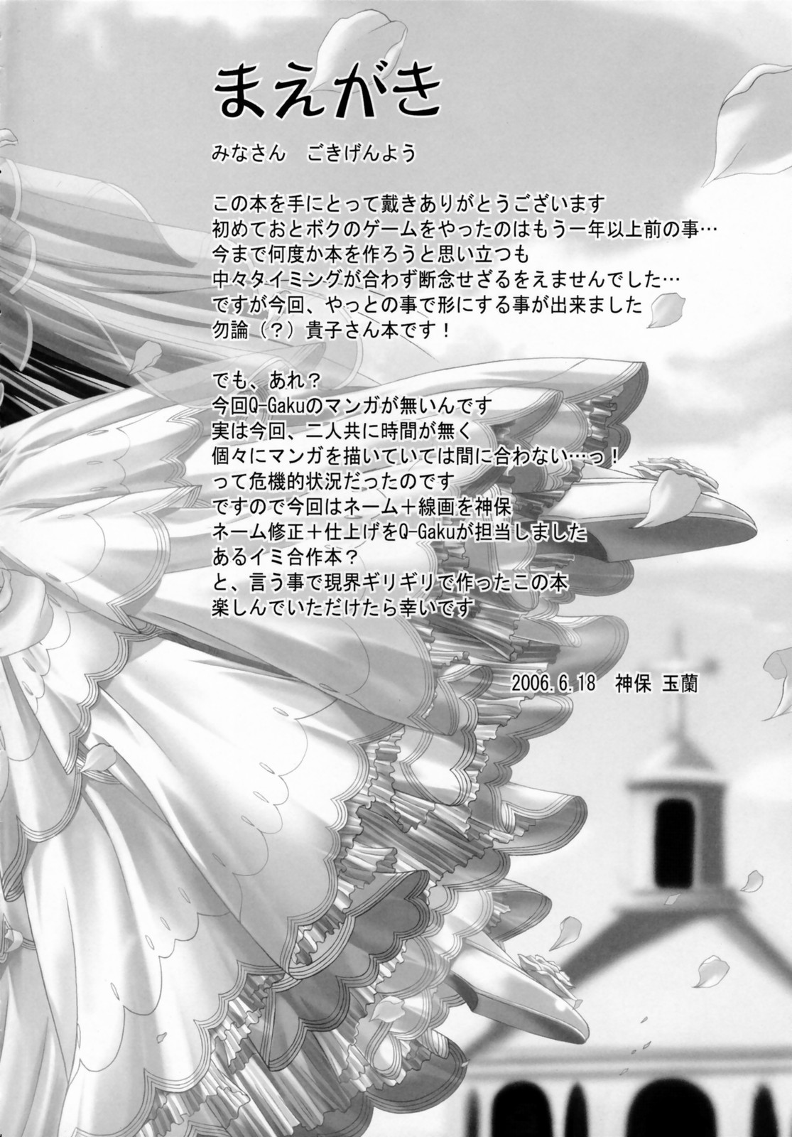 Virgin Love page 3 full