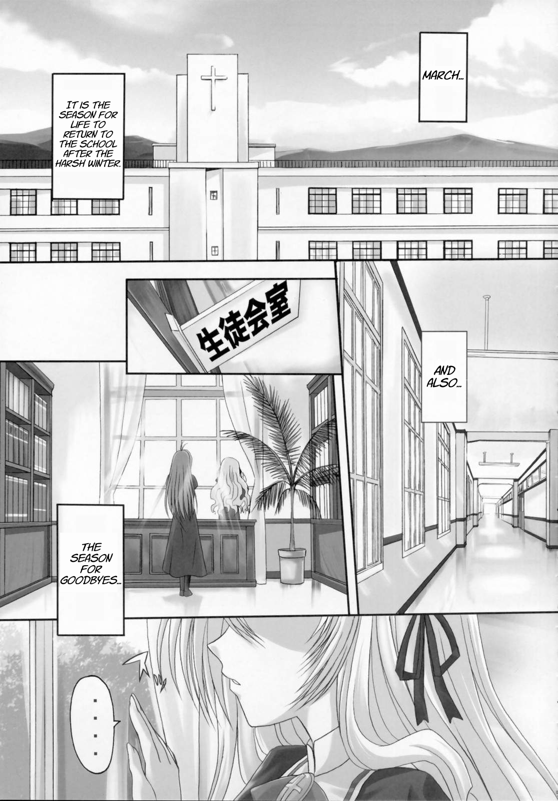 Virgin Love page 6 full