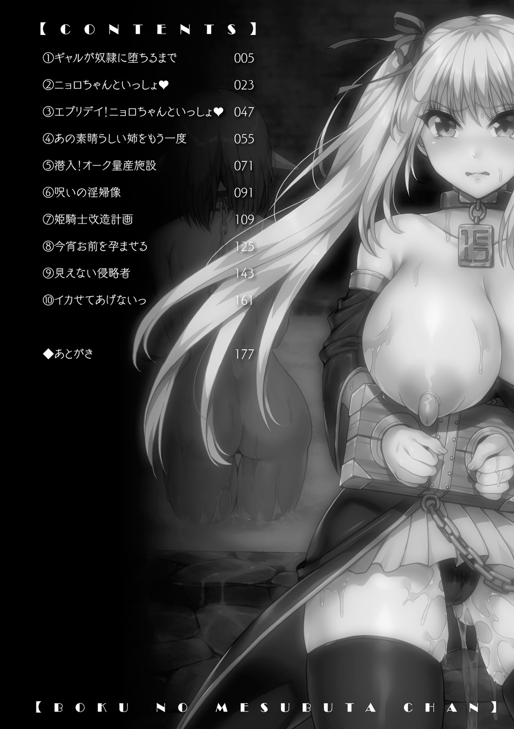 Boku no Mesubuta-chan Saiminjutsu de Hameotoshi page 4 full