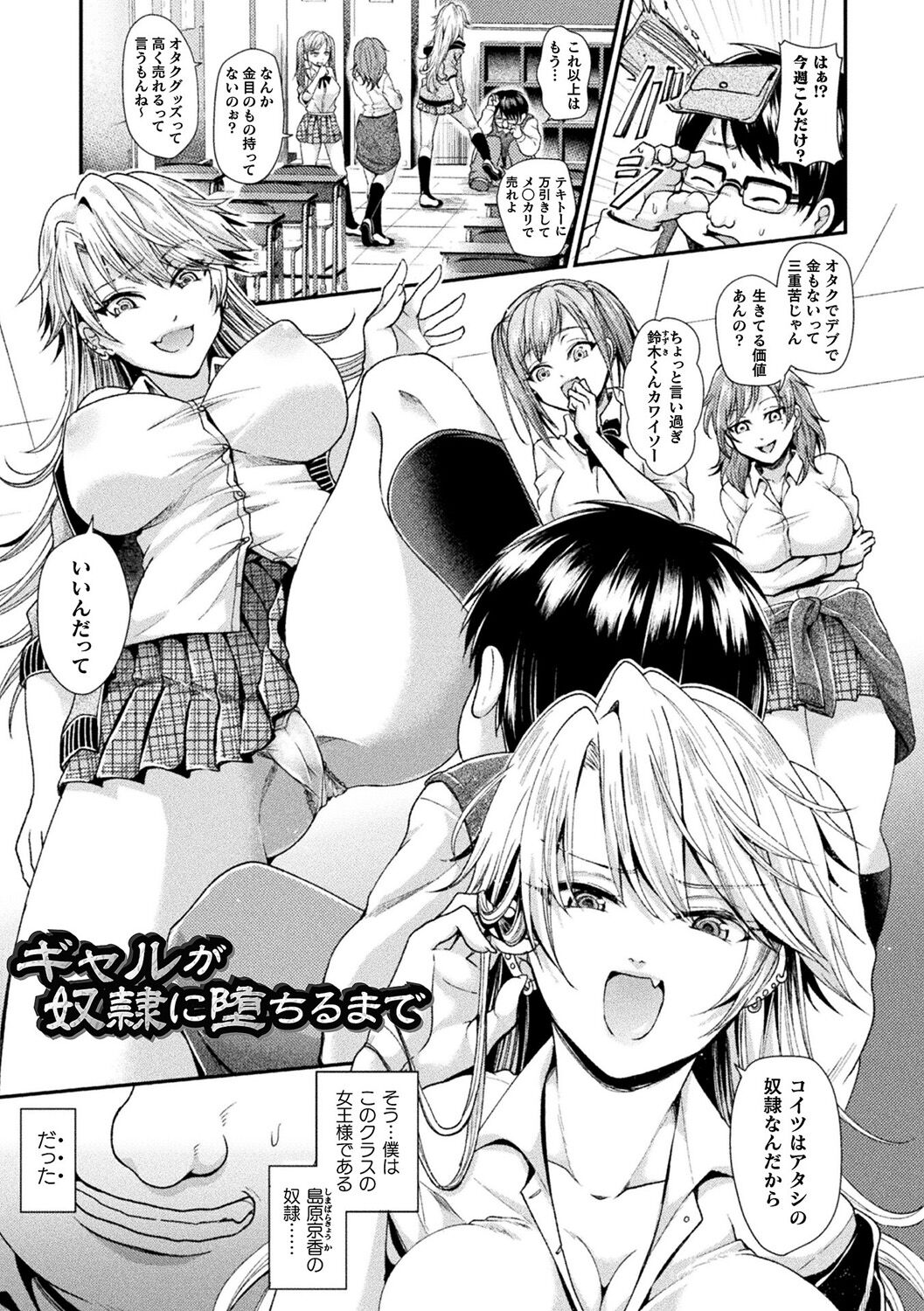 Boku no Mesubuta-chan Saiminjutsu de Hameotoshi page 5 full