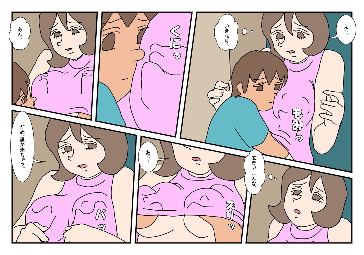 Makoto-kun Tomodachi no Okaa-san Sono 2 page 3 full