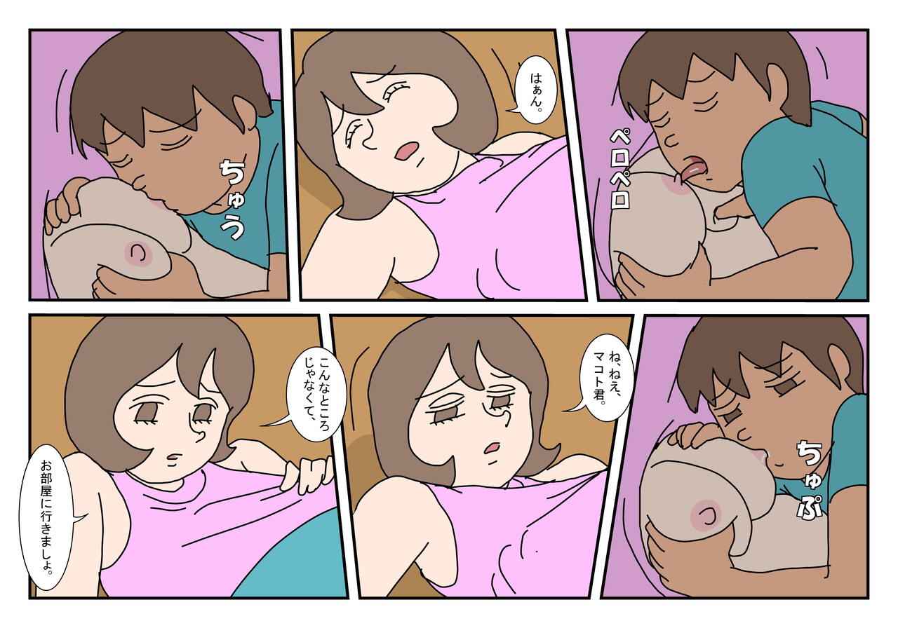 Makoto-kun Tomodachi no Okaa-san Sono 2 page 5 full