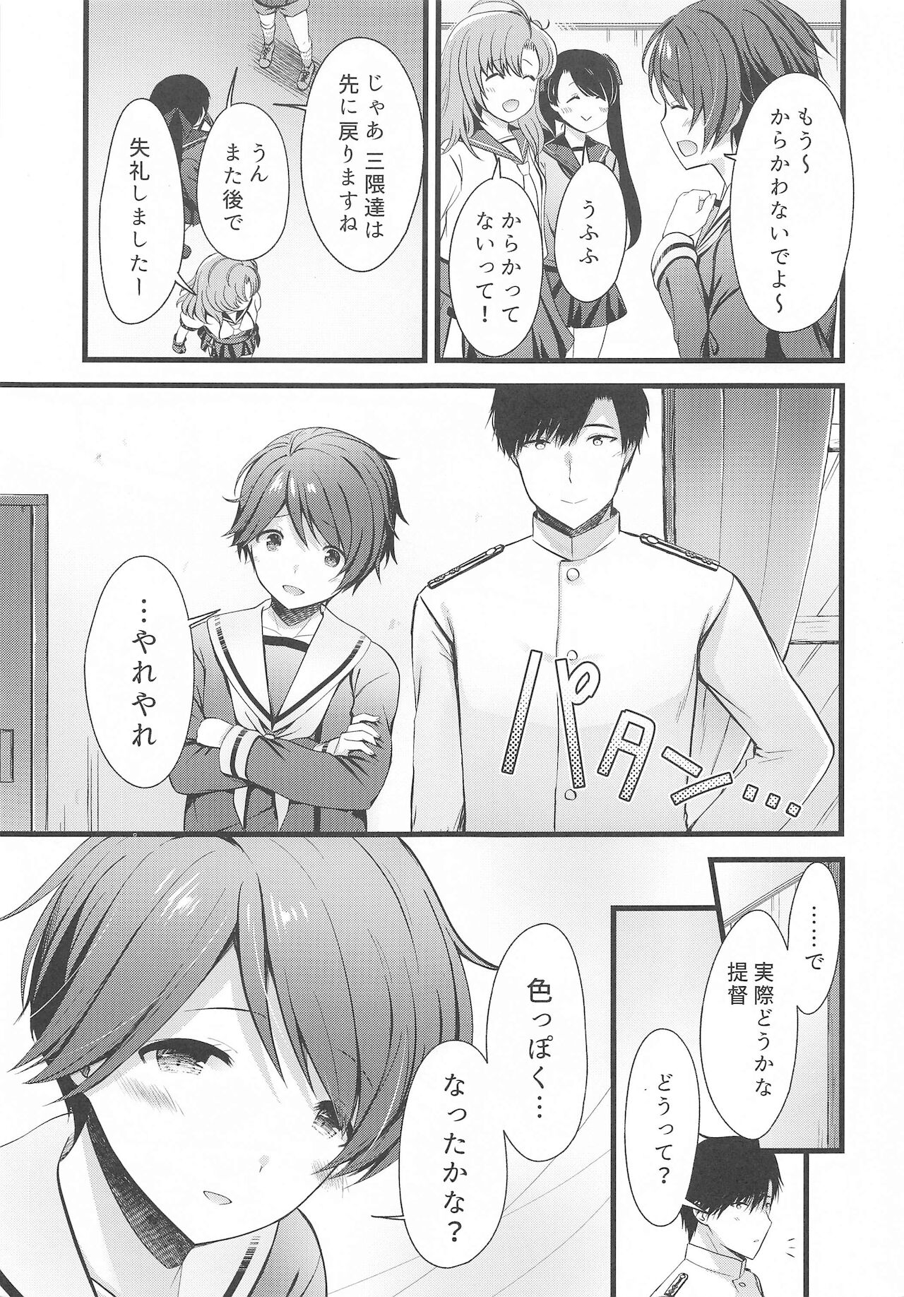 Himitsu no Icha Ama Mogamin page 4 full