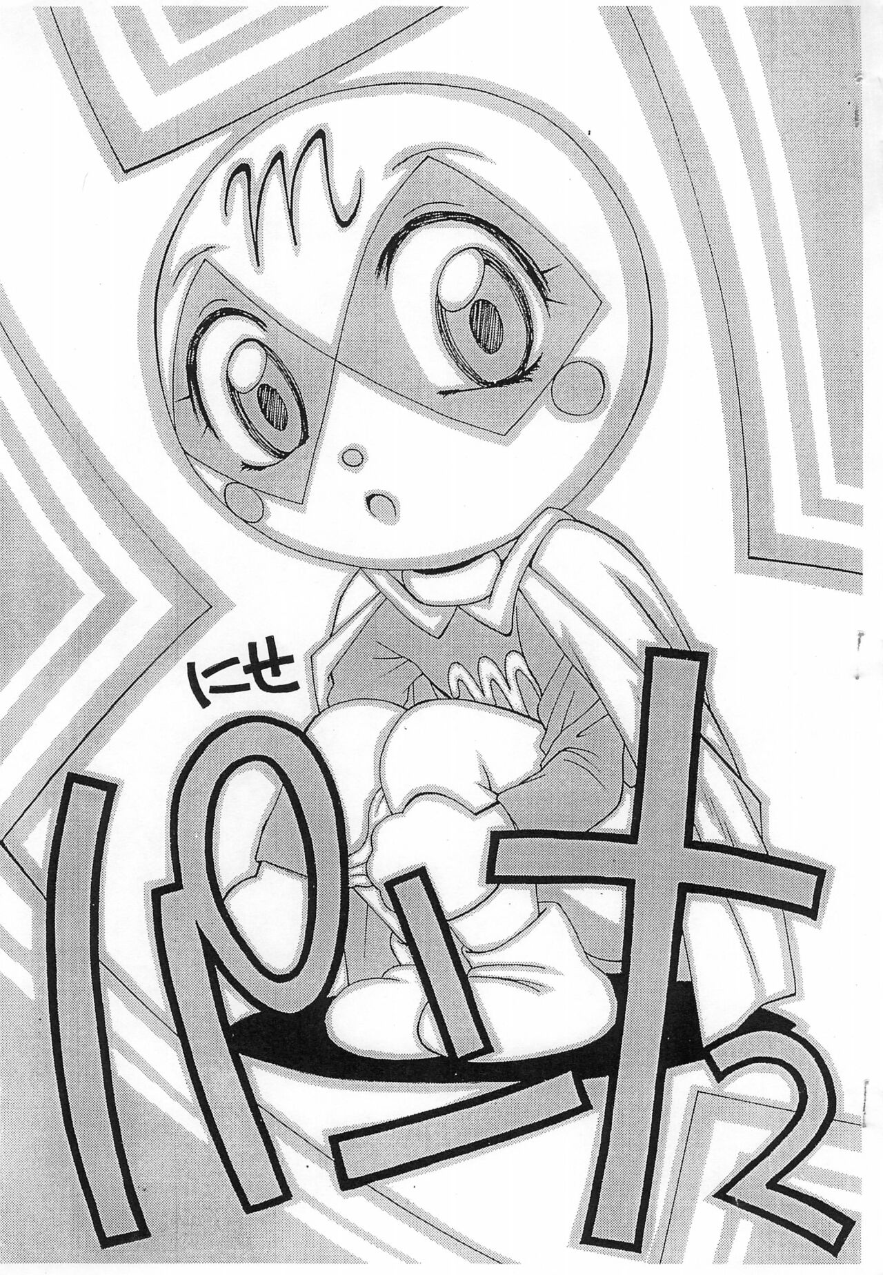 Nise Panna 2 page 1 full