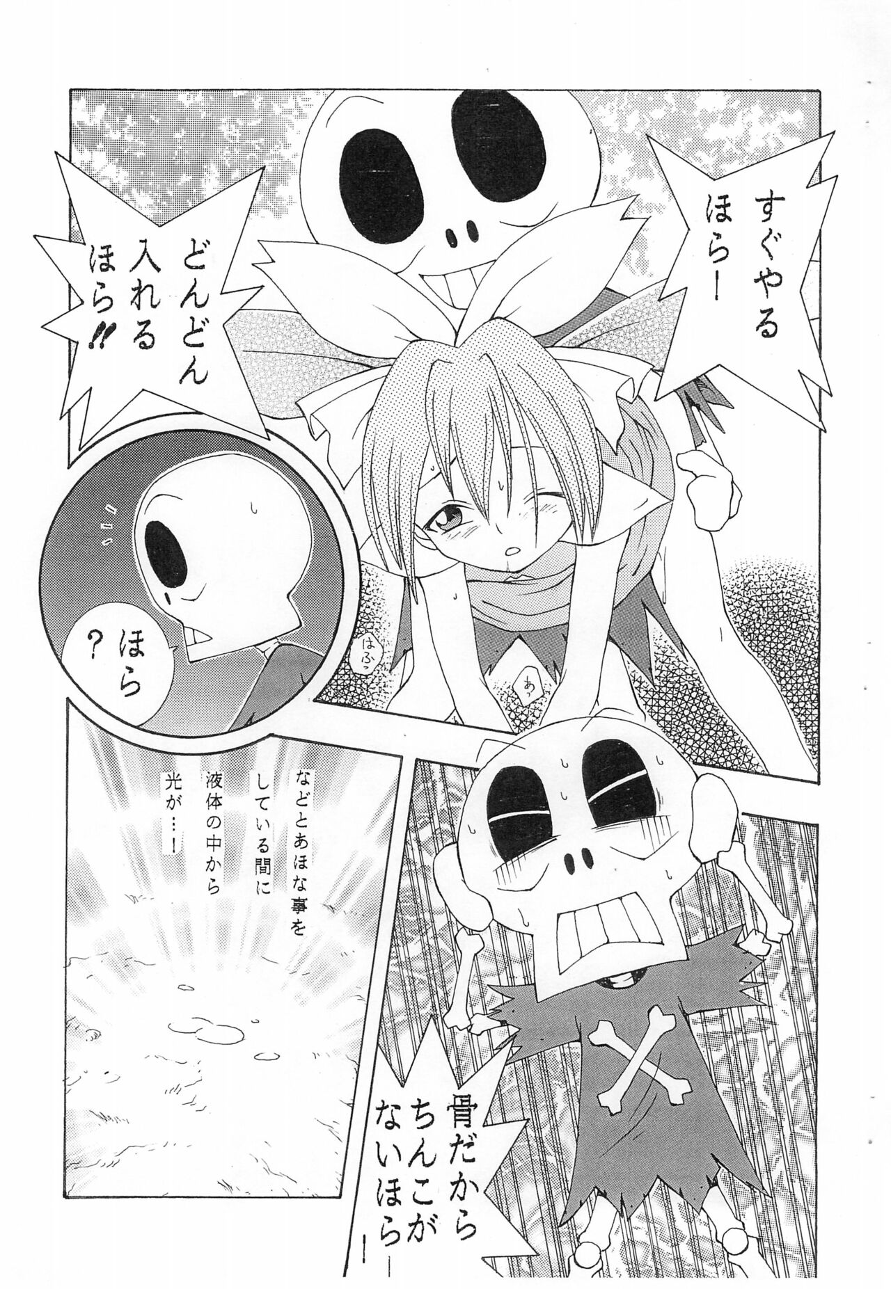 Nise Panna 2 page 7 full