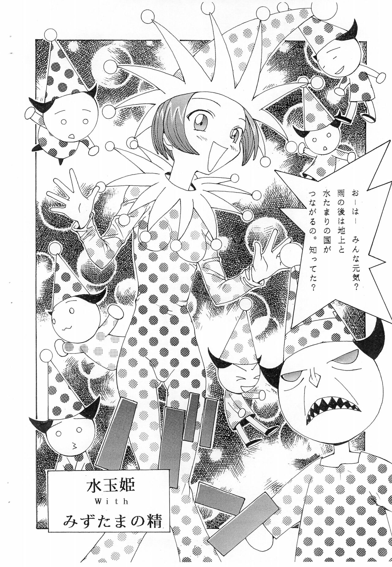 Nise Panna 2 page 8 full