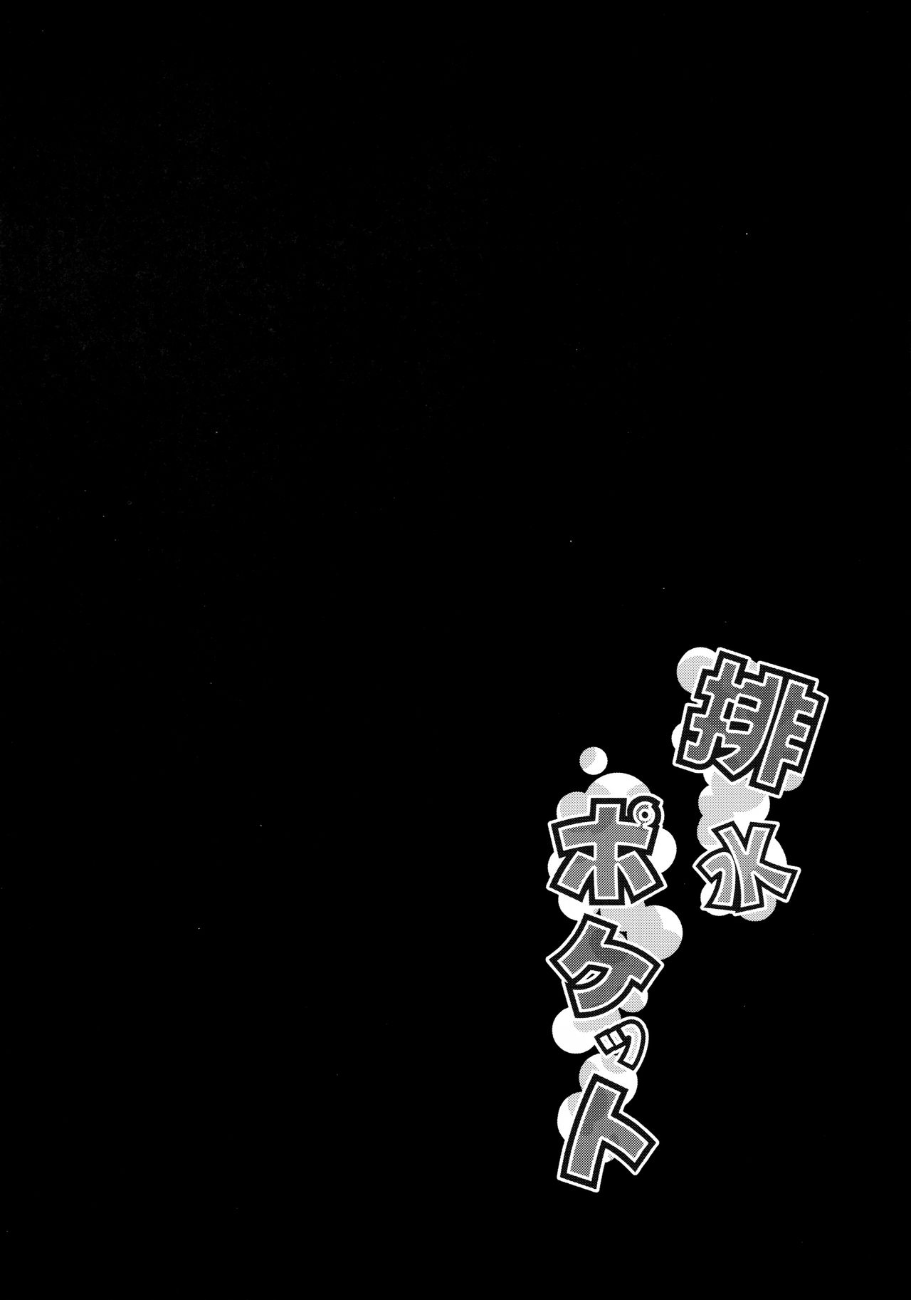 Haisui Pocket page 4 full