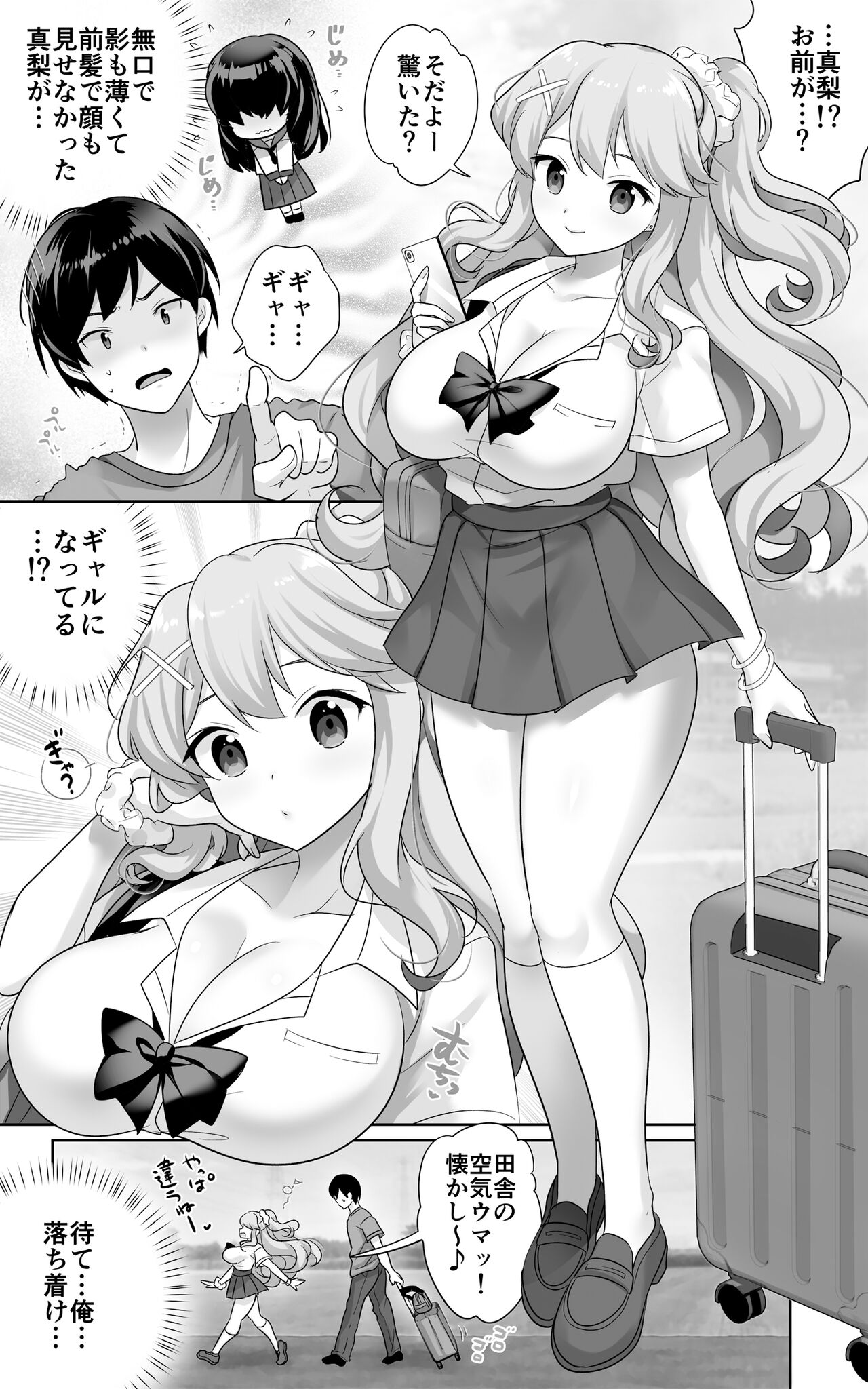 Jimi de Otonashii Osananajimi ga Tokai e Tenkou Shite Muchi Ero Gal ni Natte Kaette Kita page 4 full