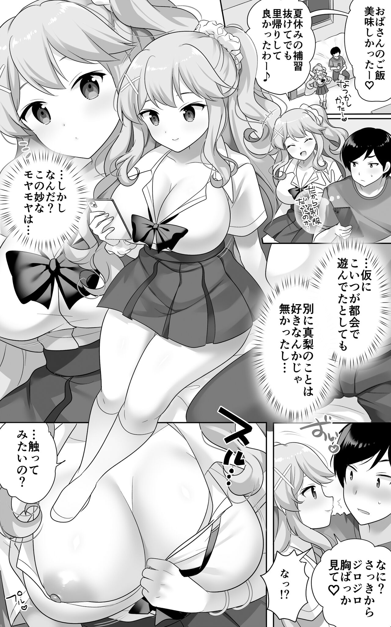 Jimi de Otonashii Osananajimi ga Tokai e Tenkou Shite Muchi Ero Gal ni Natte Kaette Kita page 8 full
