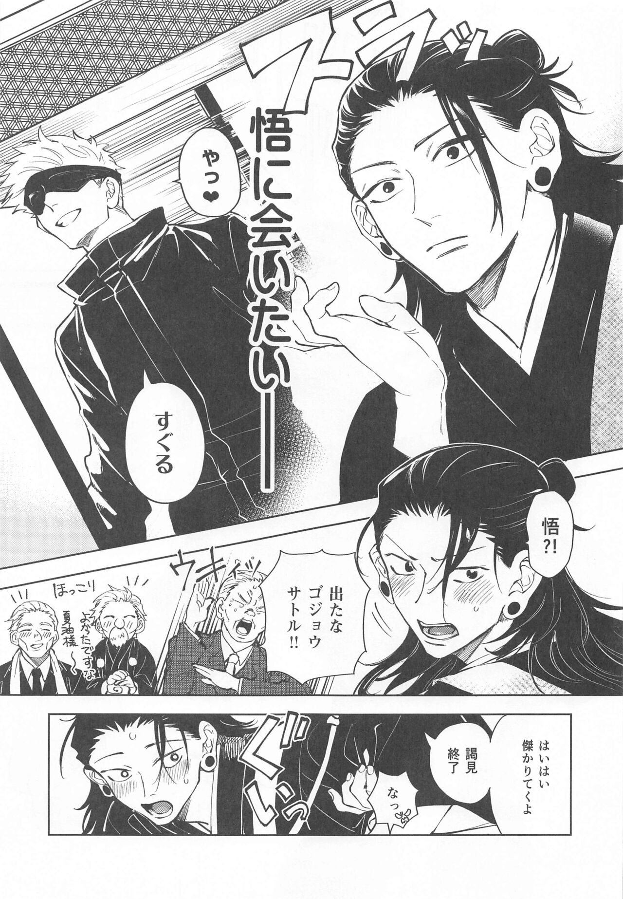 Nakadashi Sareru to Power Up Suru Type no Kyouso-sama page 4 full