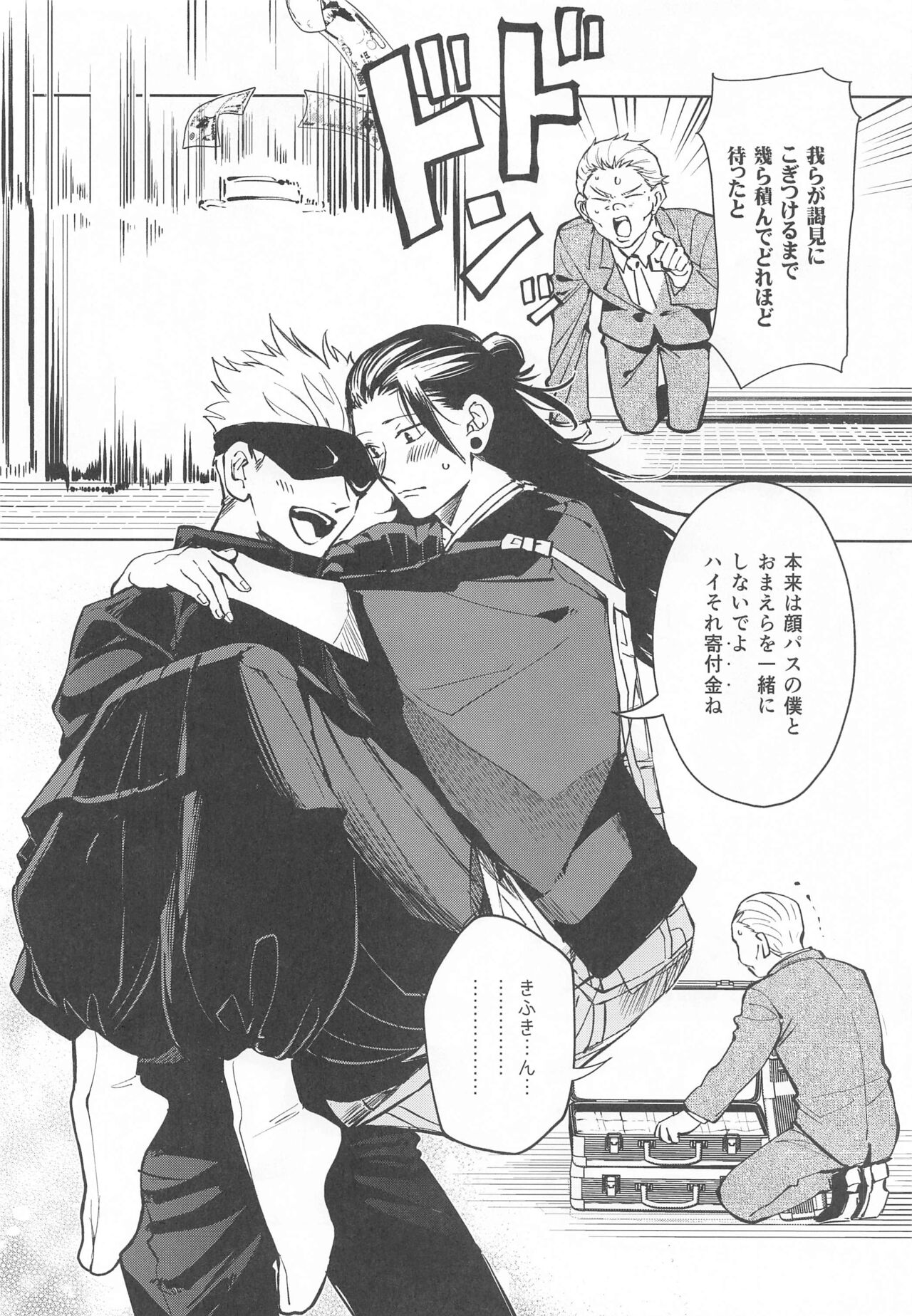 Nakadashi Sareru to Power Up Suru Type no Kyouso-sama page 5 full