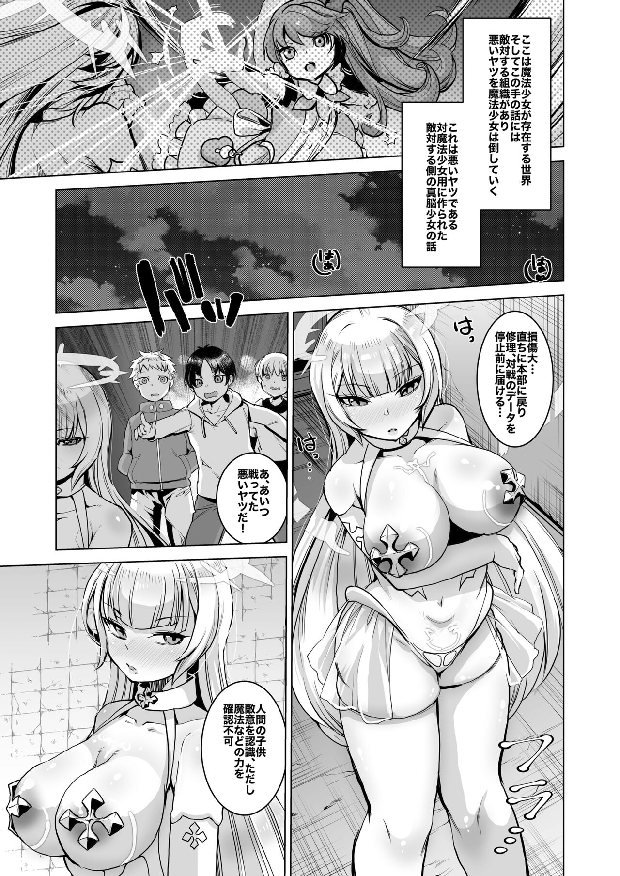 Skeb Collection main:ONESYOTA page 3 full