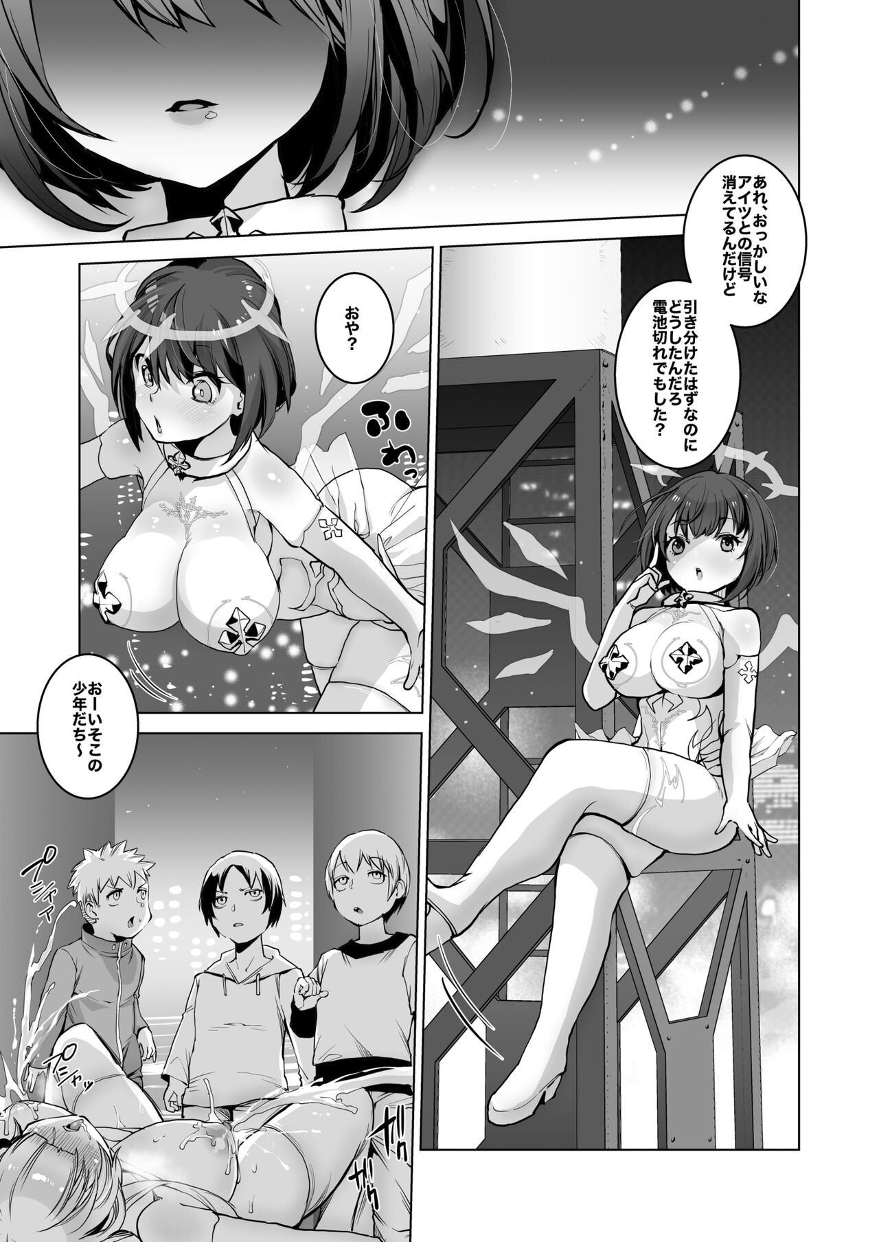 Skeb Collection main:ONESYOTA page 9 full