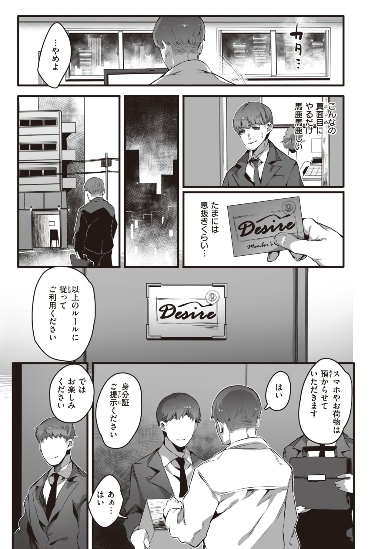 WEEKLY Kairakuten 2022 No.12 page 4 full