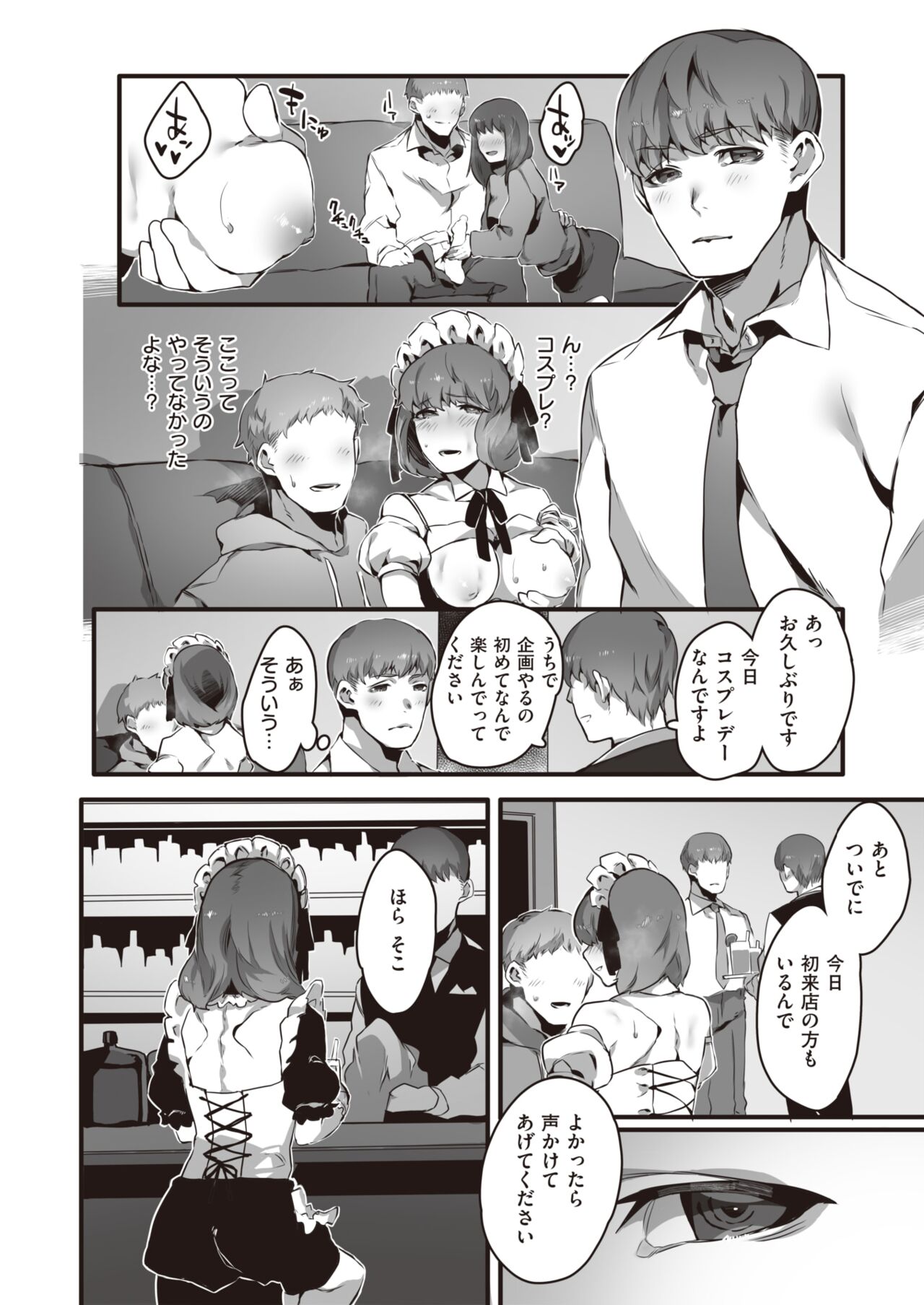 WEEKLY Kairakuten 2022 No.12 page 5 full