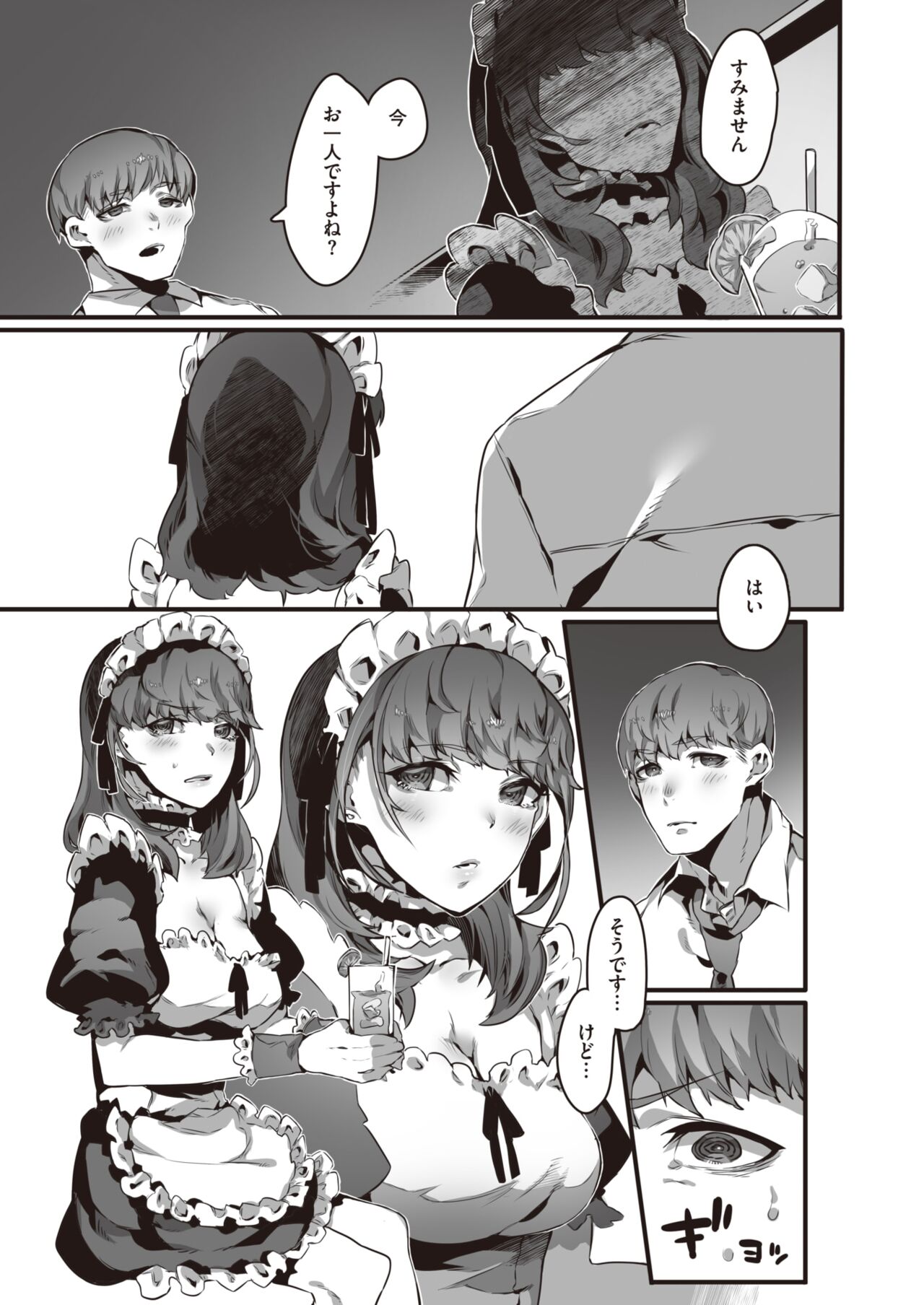 WEEKLY Kairakuten 2022 No.12 page 6 full