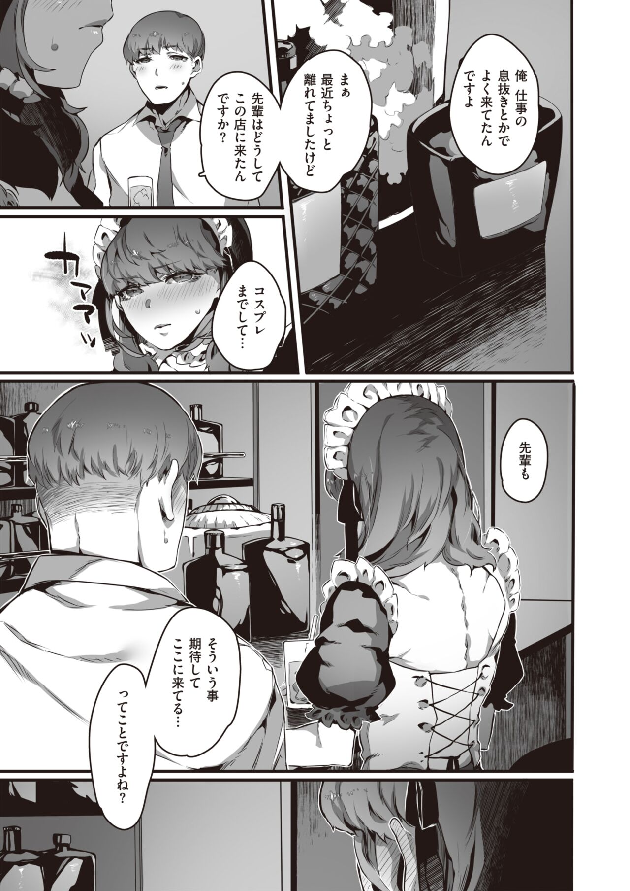 WEEKLY Kairakuten 2022 No.12 page 8 full