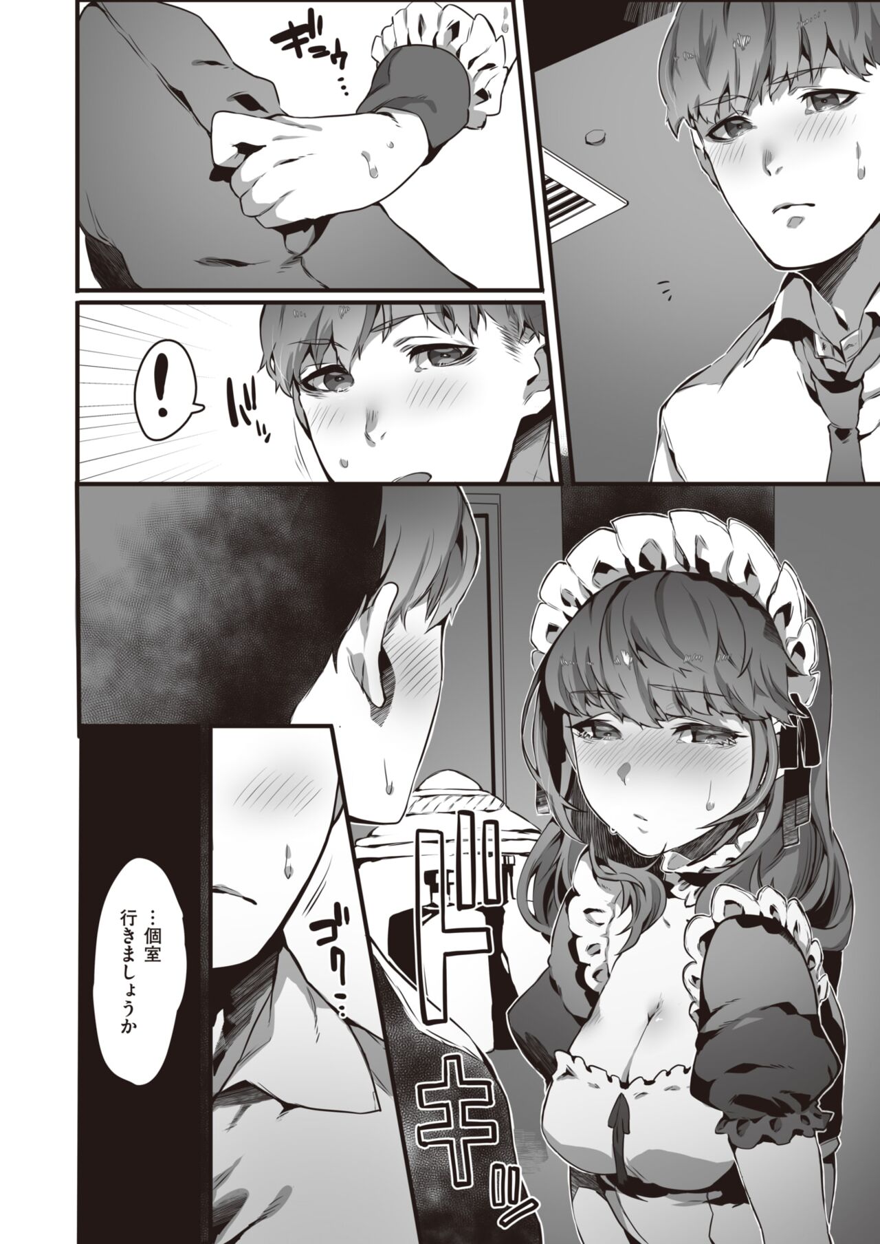 WEEKLY Kairakuten 2022 No.12 page 9 full