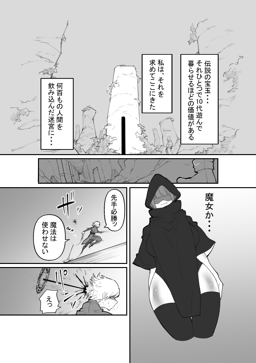 daruma musume kairaku goumon page 2 full