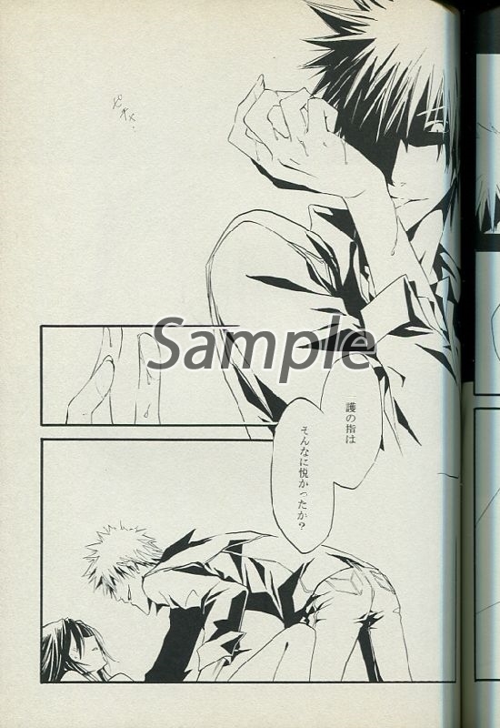 Siren sample page 3 full