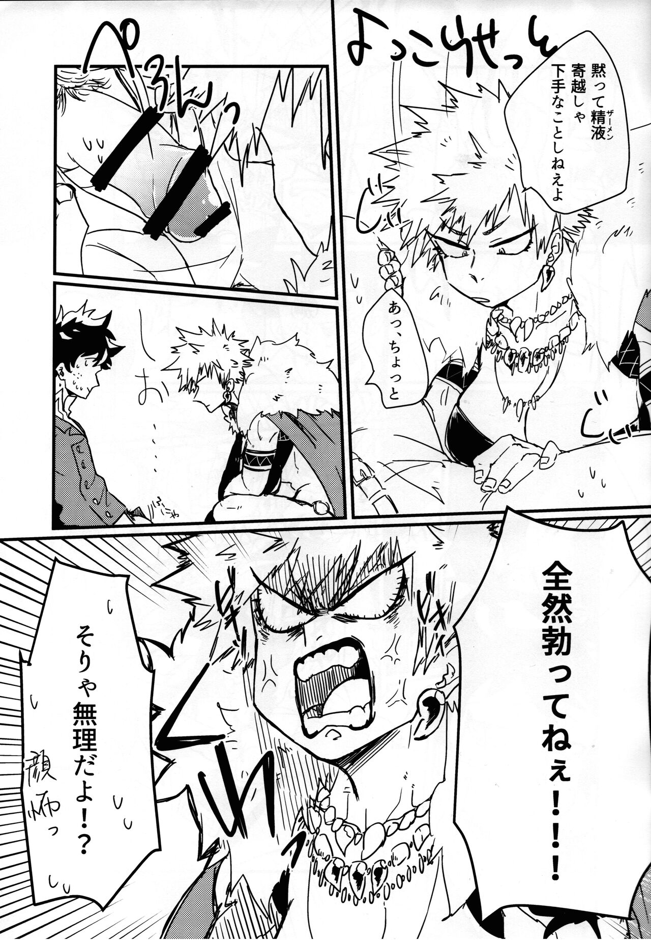 Amazones! page 10 full