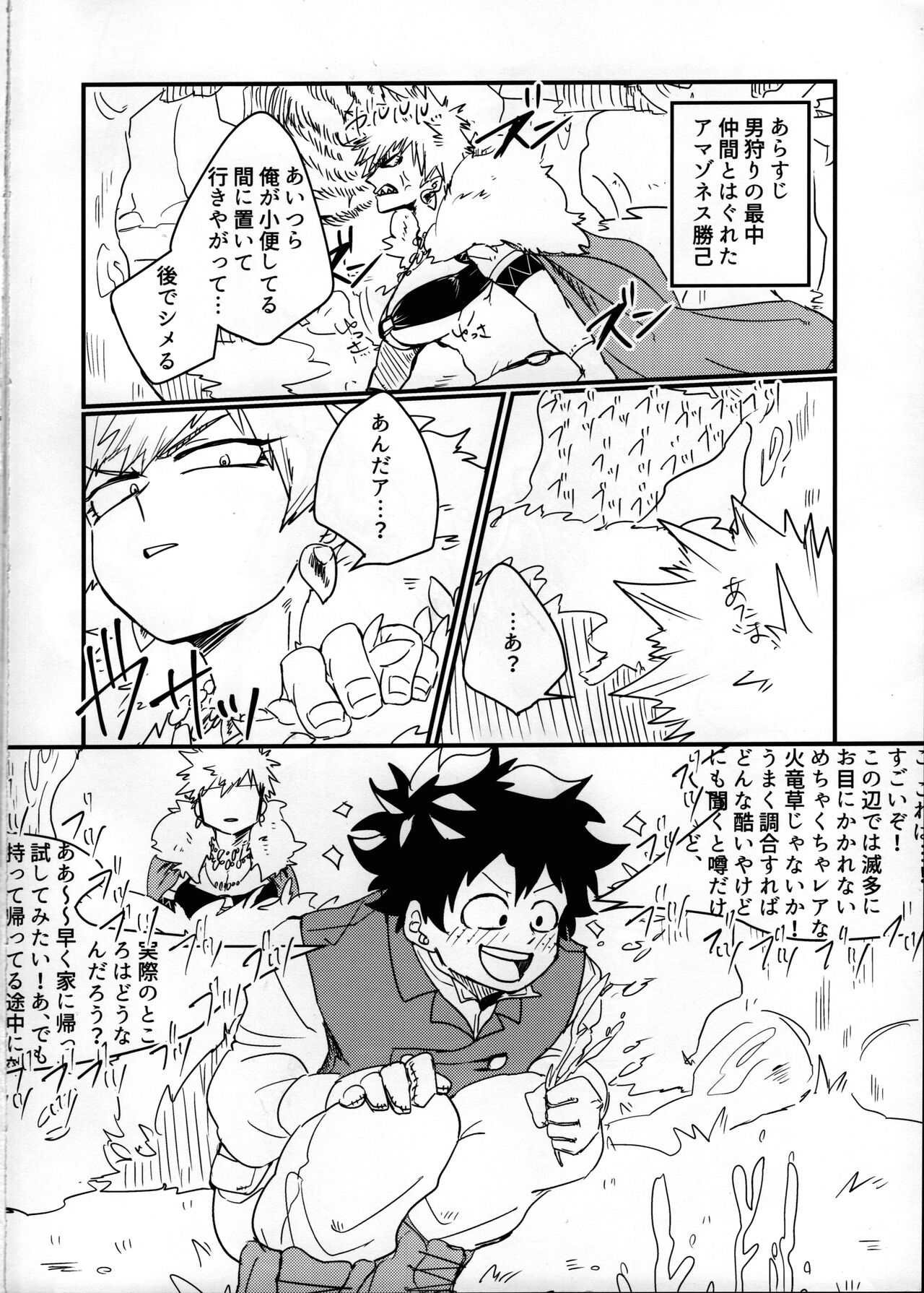 Amazones! page 3 full