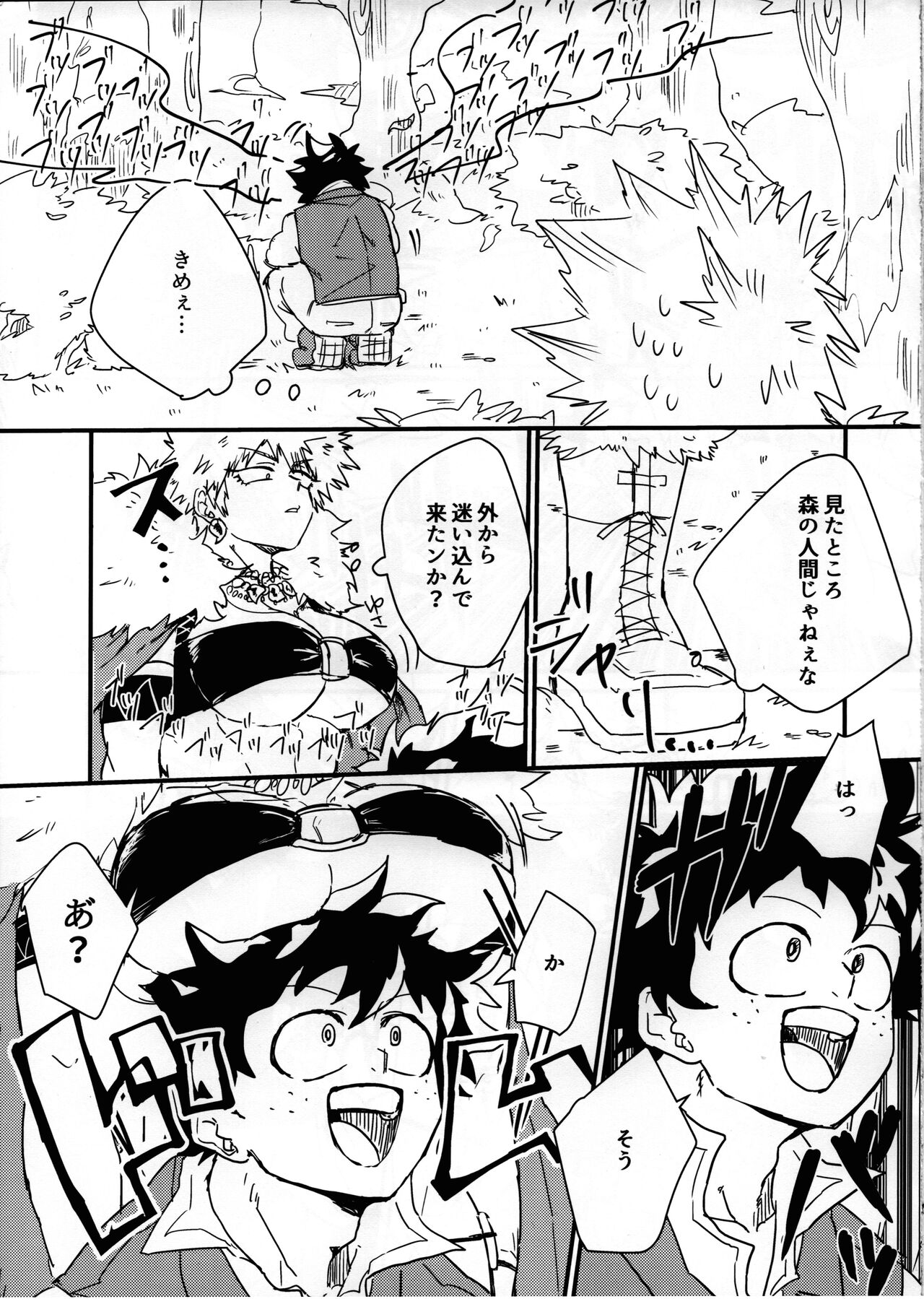 Amazones! page 4 full