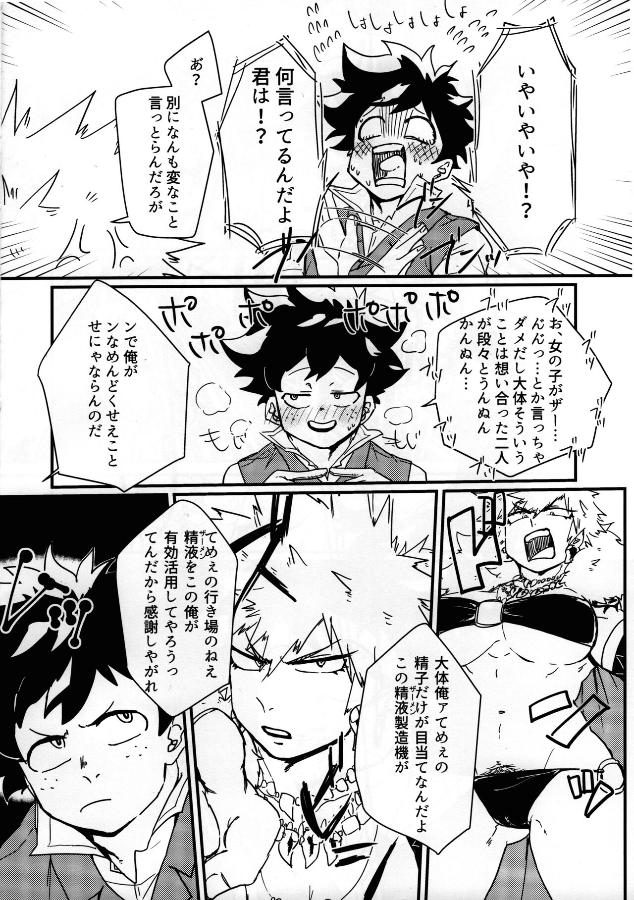 Amazones! page 7 full