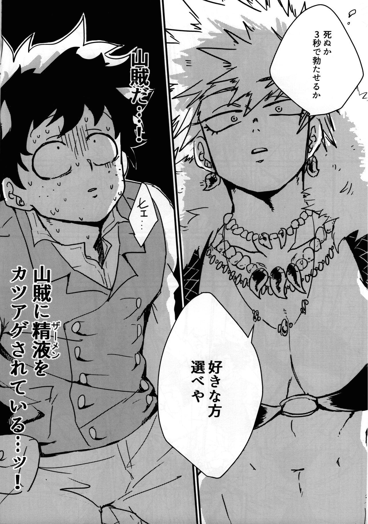 Amazones! page 9 full