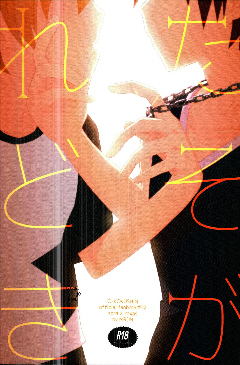 Tasogaredoki page 1 full