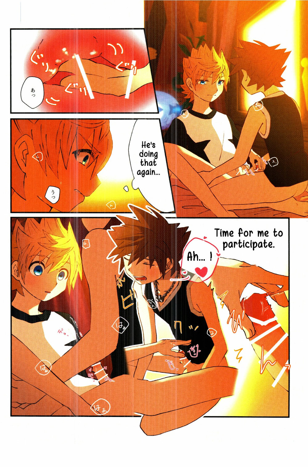 Tasogaredoki page 7 full