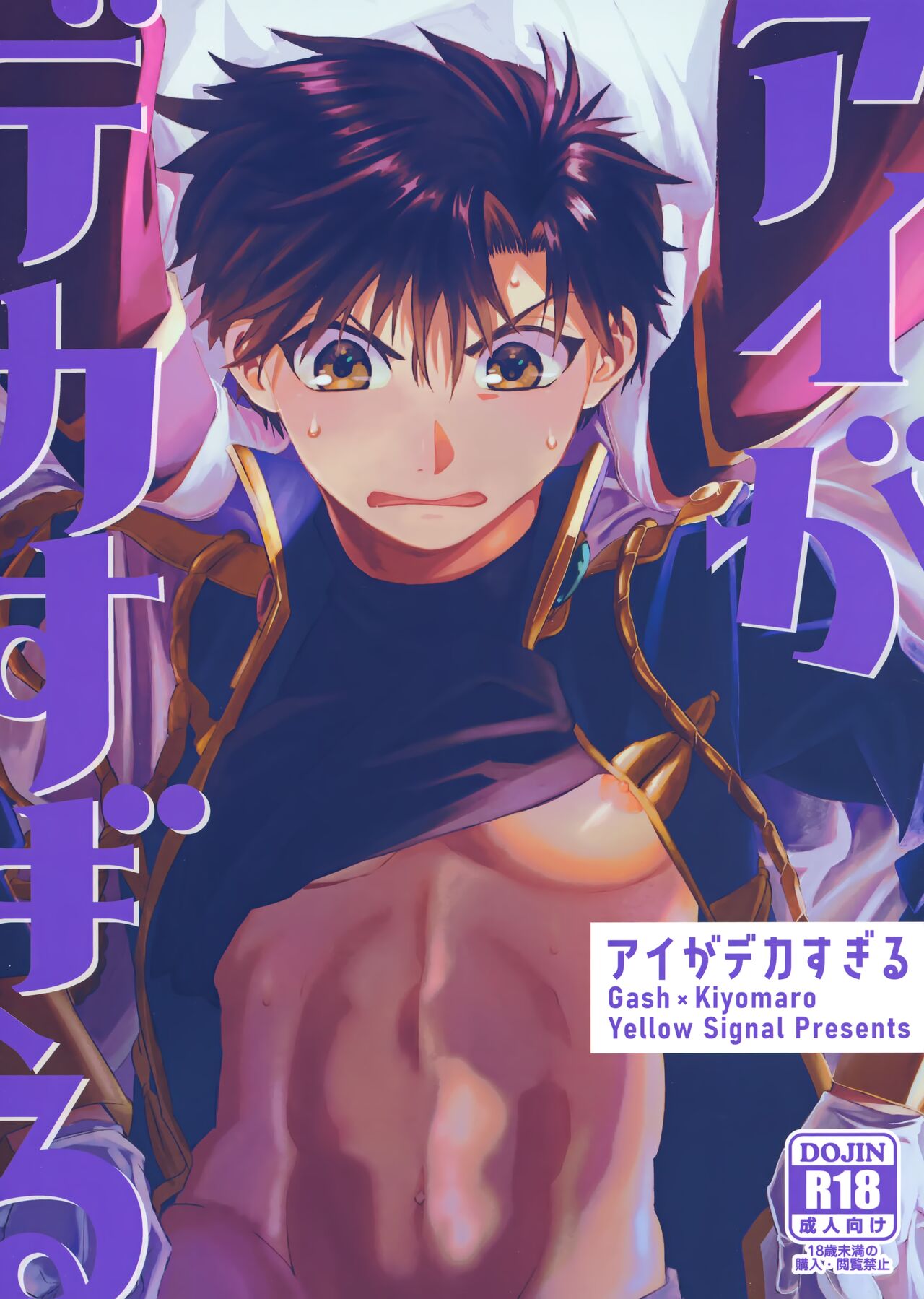 ai ga dekisugiru page 1 full