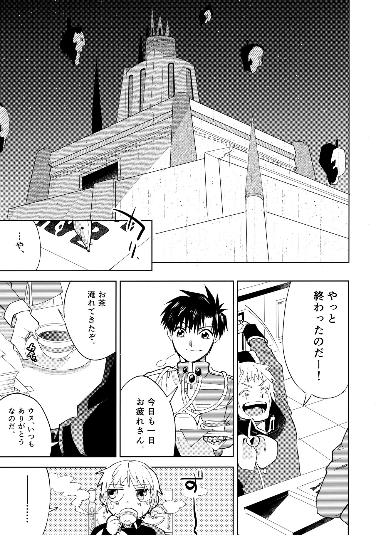 ai ga dekisugiru page 2 full