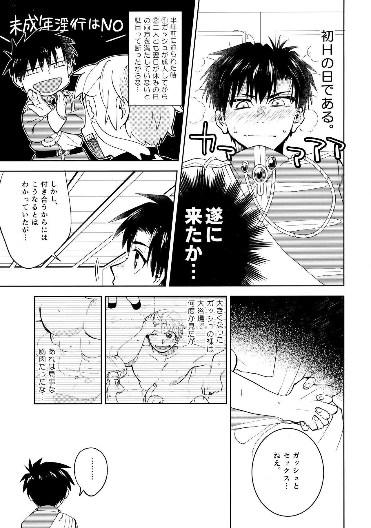 ai ga dekisugiru page 4 full