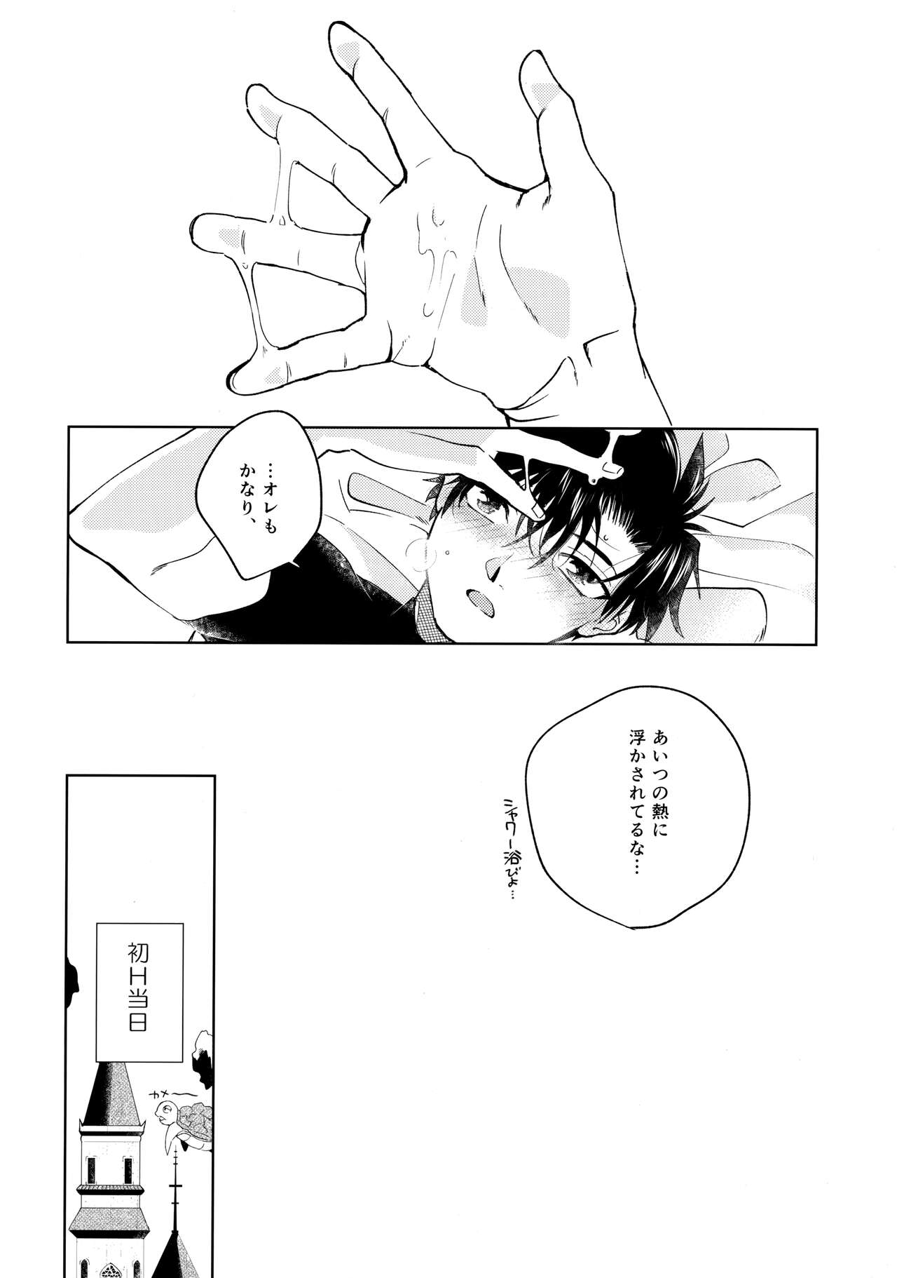 ai ga dekisugiru page 7 full
