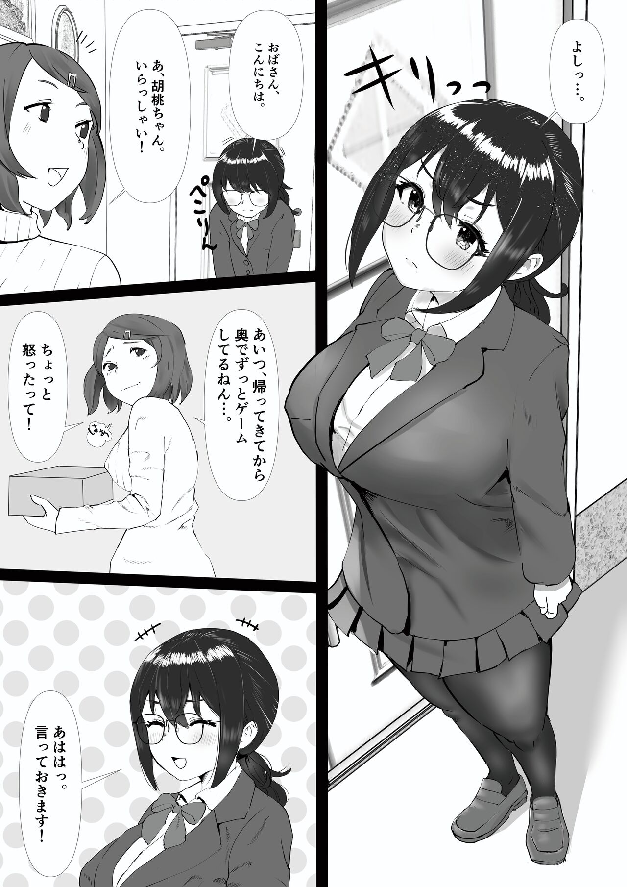 Jimi de Hitomishiri no Osananajimi wa, Ore no Mae de Dake, Eroi. page 3 full