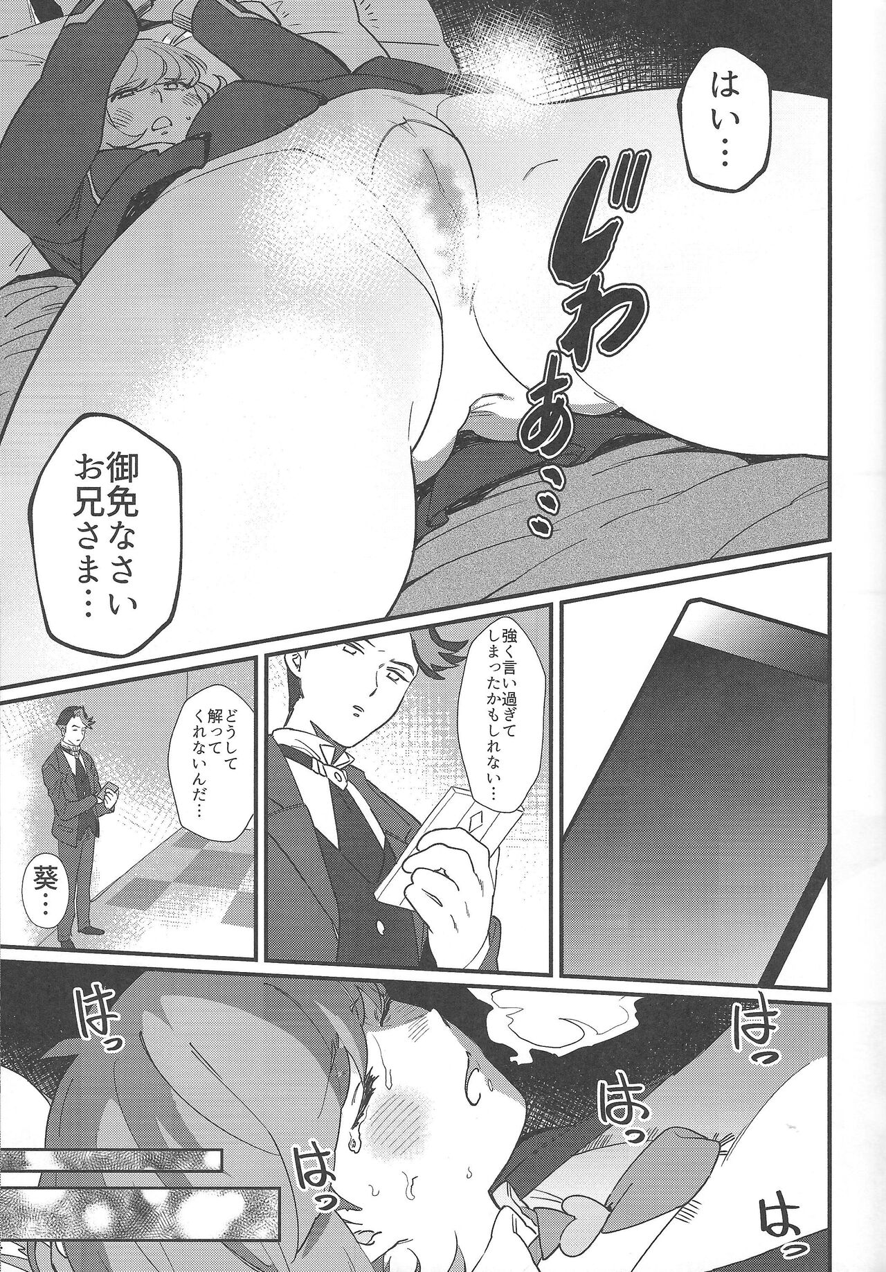 think of you. page 8 full