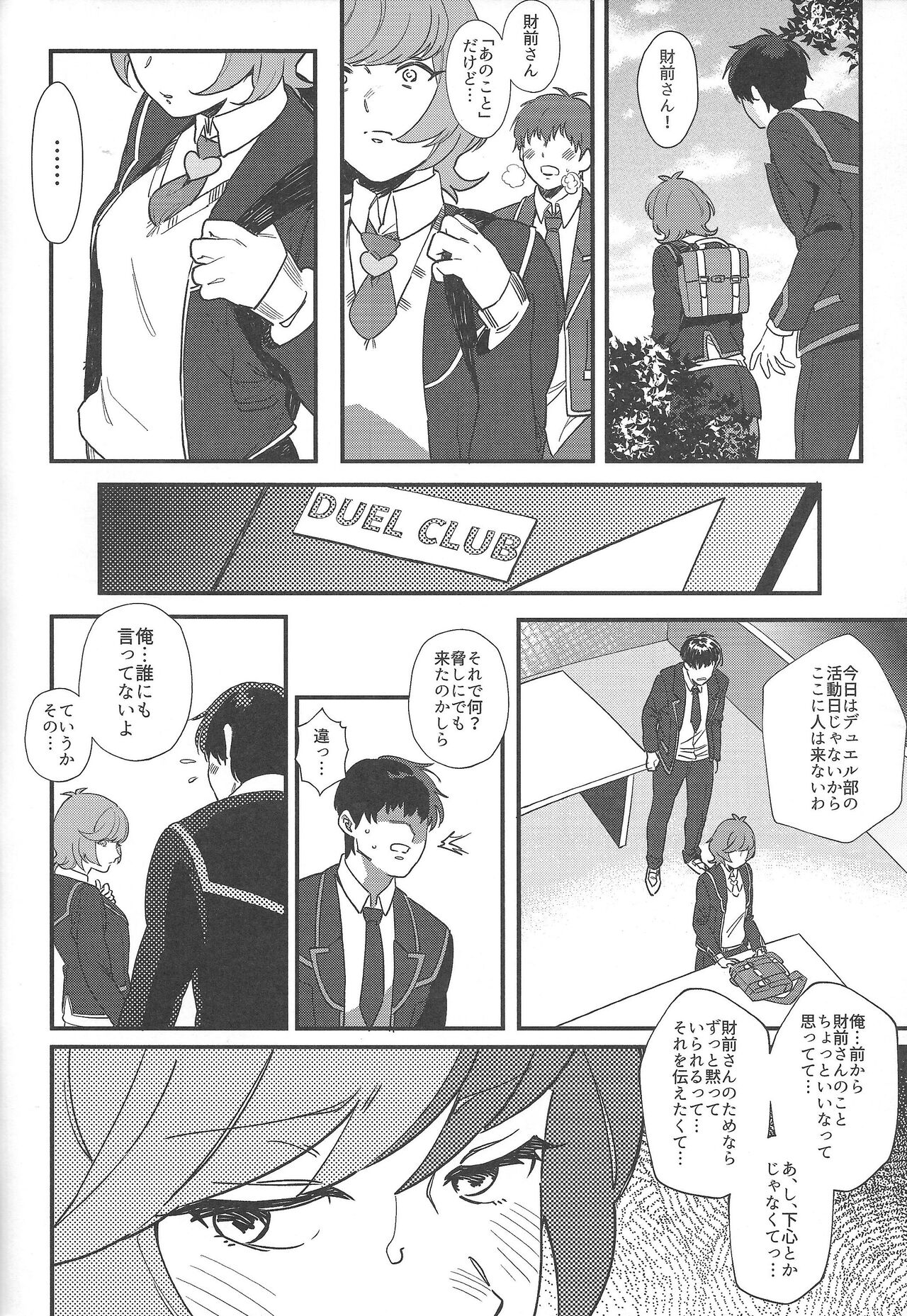 think of you. page 9 full