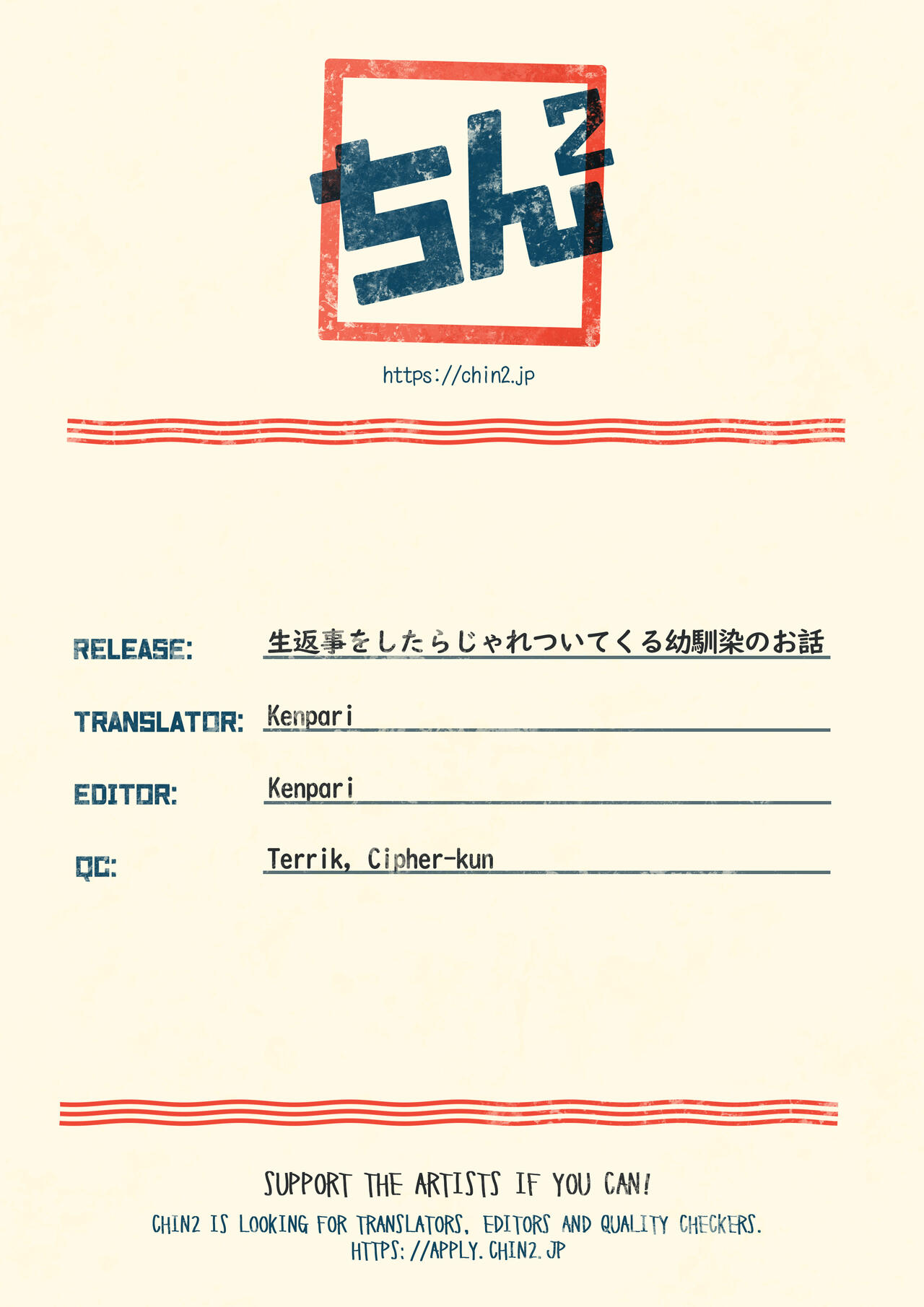 Namahenji o Shitara Jare Tsuite Kuru Osananajimi no Ohanashi page 9 full