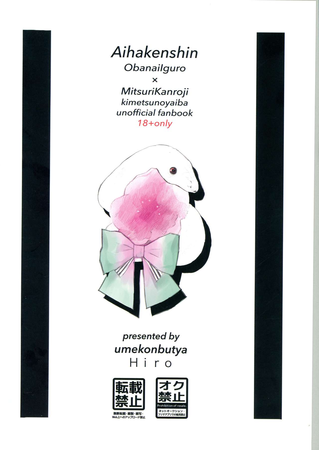 Ai wa Kenshin page 2 full