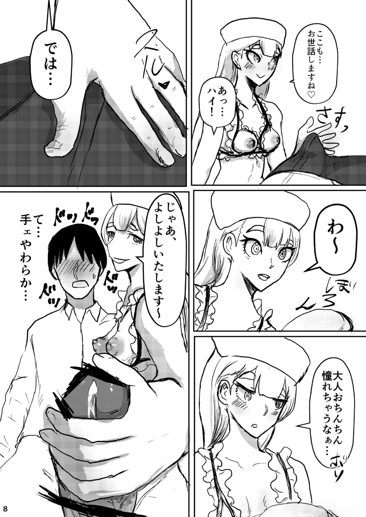 むちむちお姉さん系男の娘が甘やかしナース page 9 full
