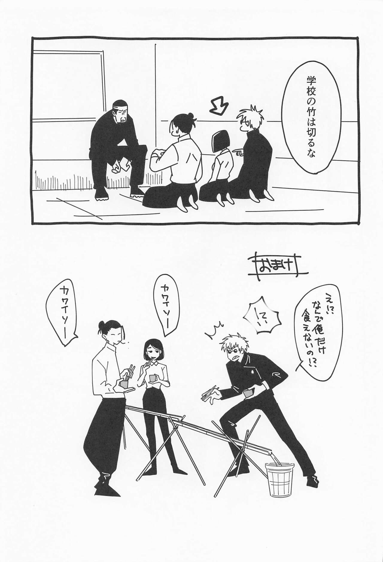 39-jikan 36-pun page 10 full