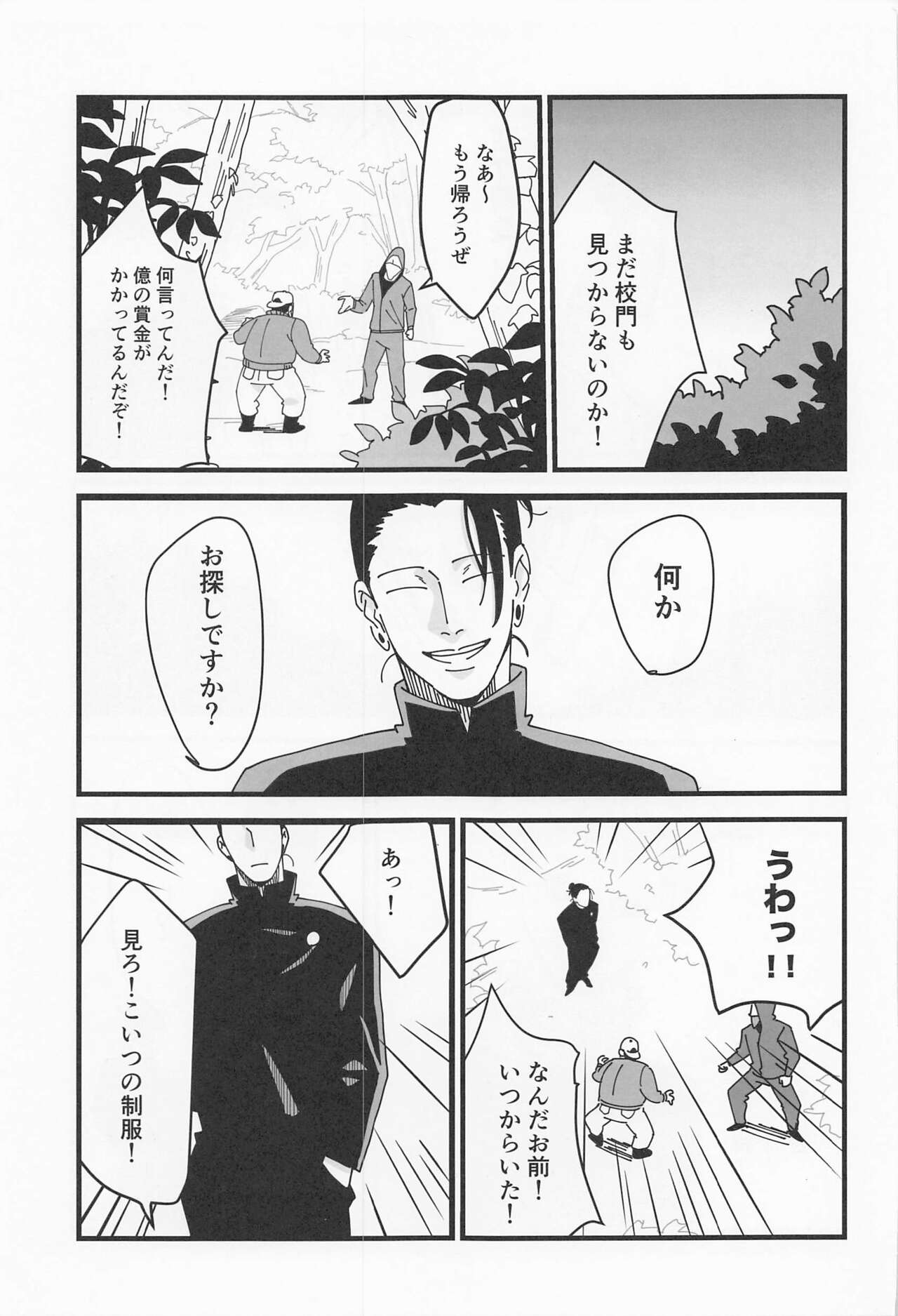 39-jikan 36-pun page 2 full