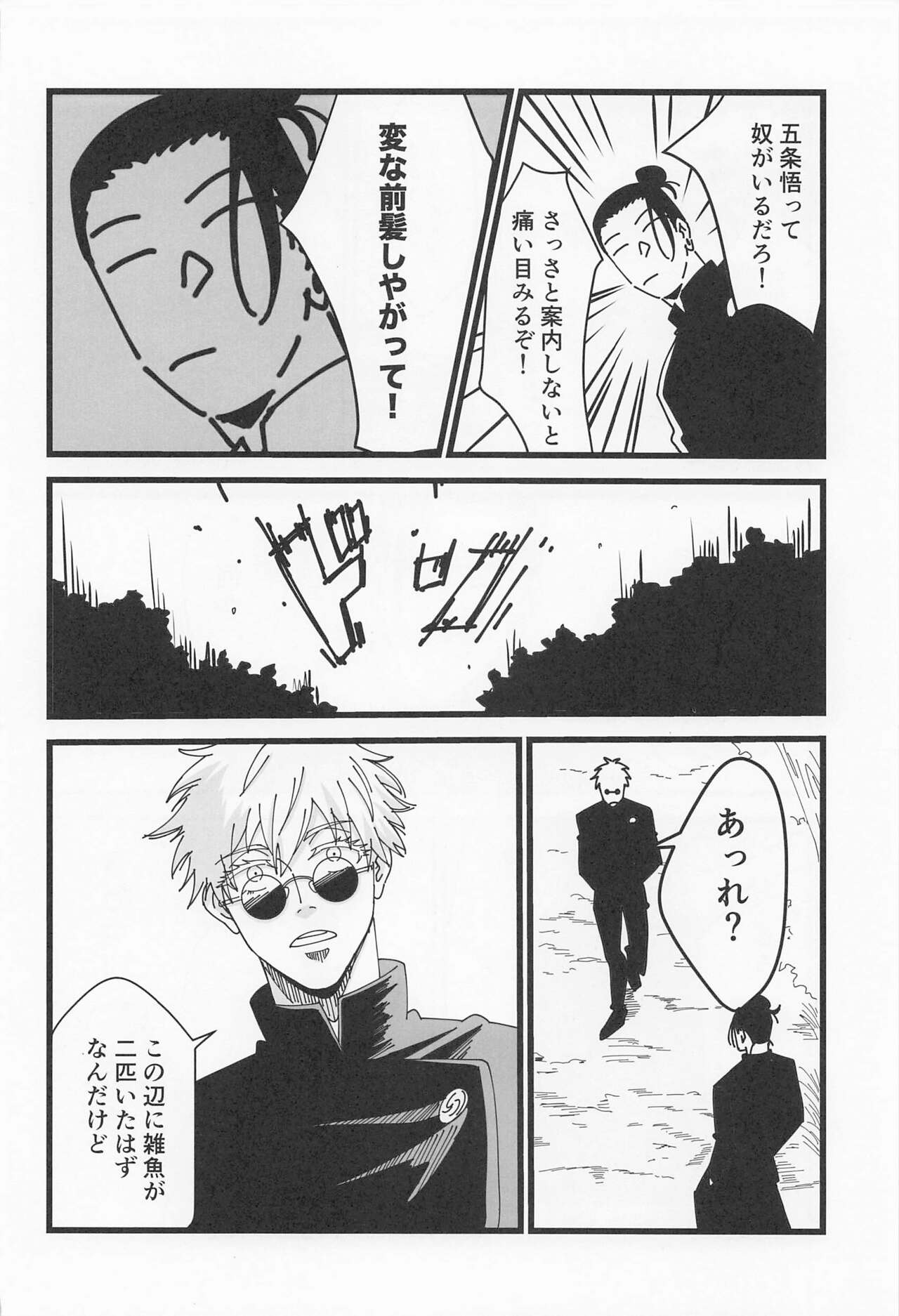 39-jikan 36-pun page 3 full