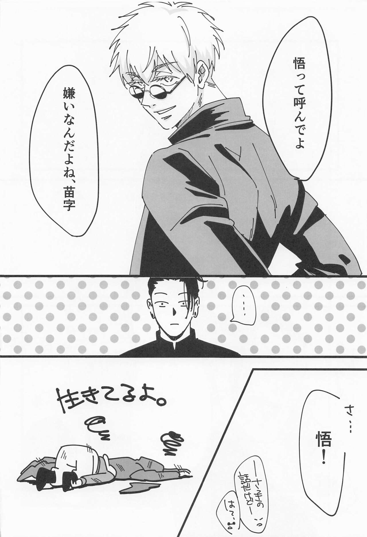 39-jikan 36-pun page 5 full